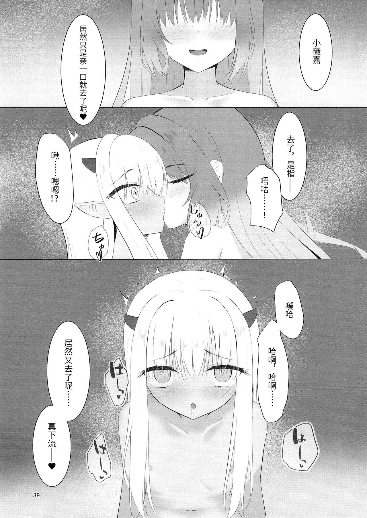 Nikuki Maou......no Hazu Nanoni—— page 38 featuring kurumi kohibari tenshi souzou re-boot parody - sole male full censorship hentai manga - read online free