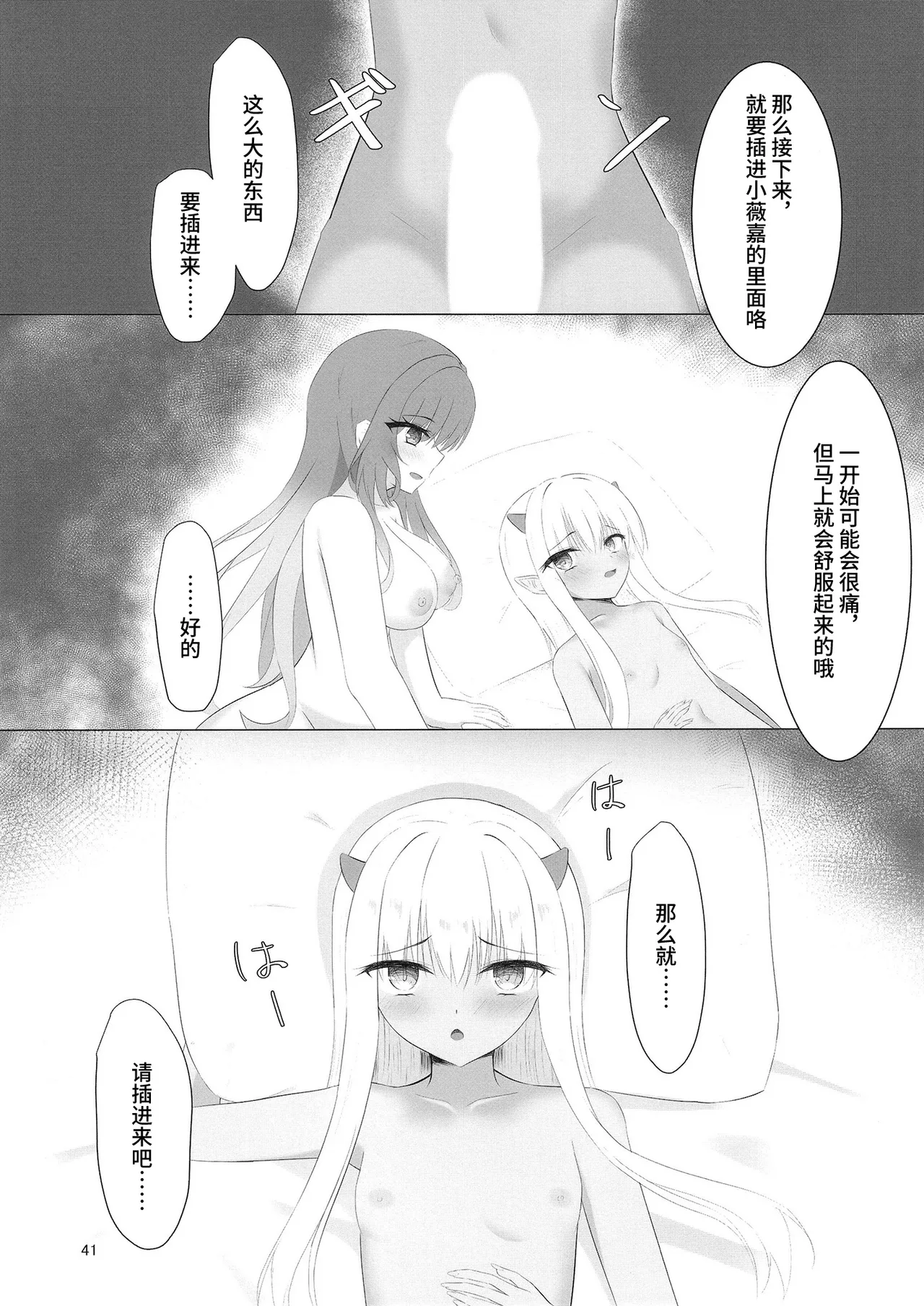 Nikuki Maou......no Hazu Nanoni—— page 40 featuring kurumi kohibari tenshi souzou re-boot parody - group full censorship hentai manga - read online free