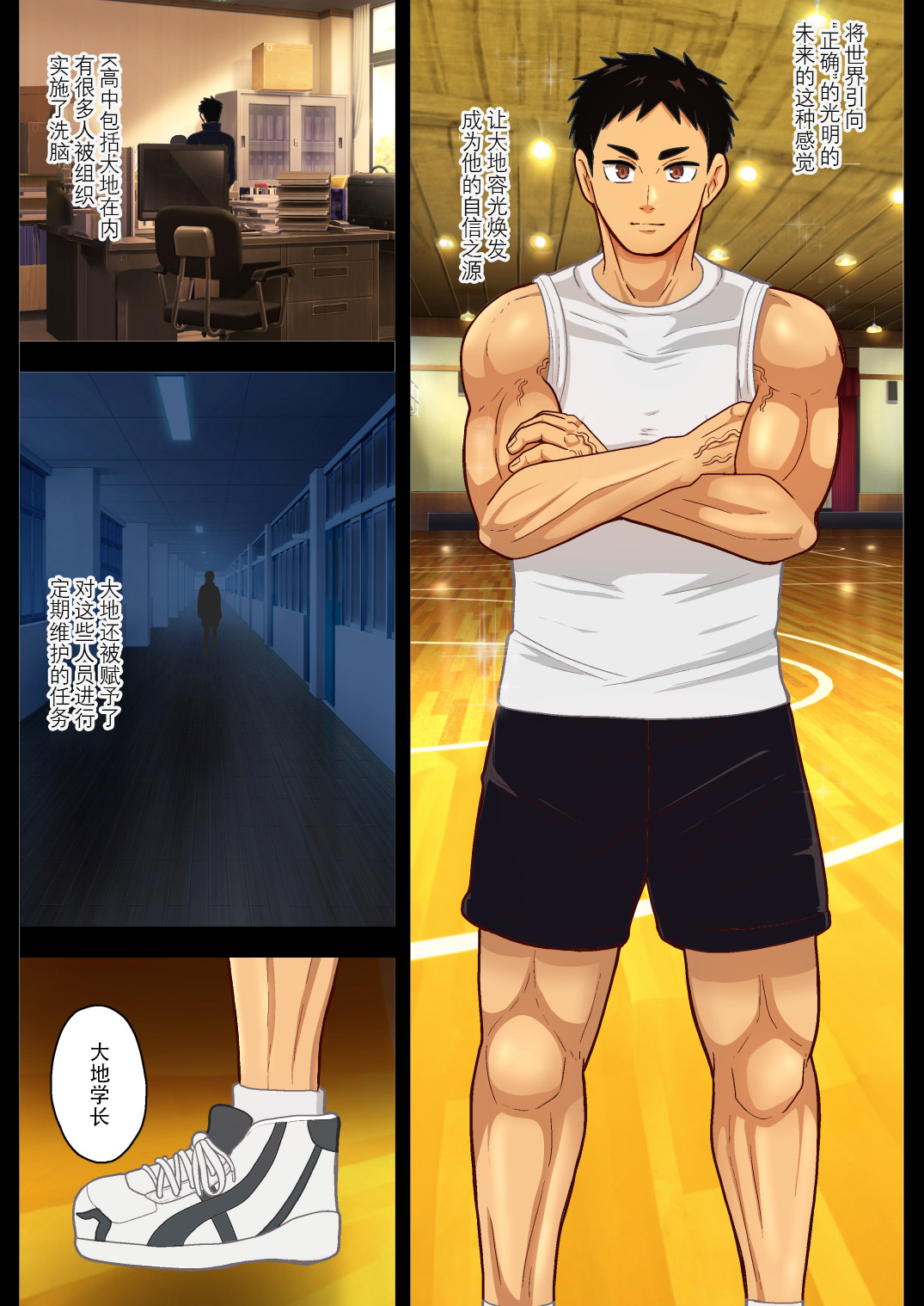 【アクオチスキー先生♂】輝かしい未来への種蒔き1-3【男男菊花香汉化】【chinese】 page 14 featuring daichi sawamura haikyuu parody - full color big penis hentai manga - read online free