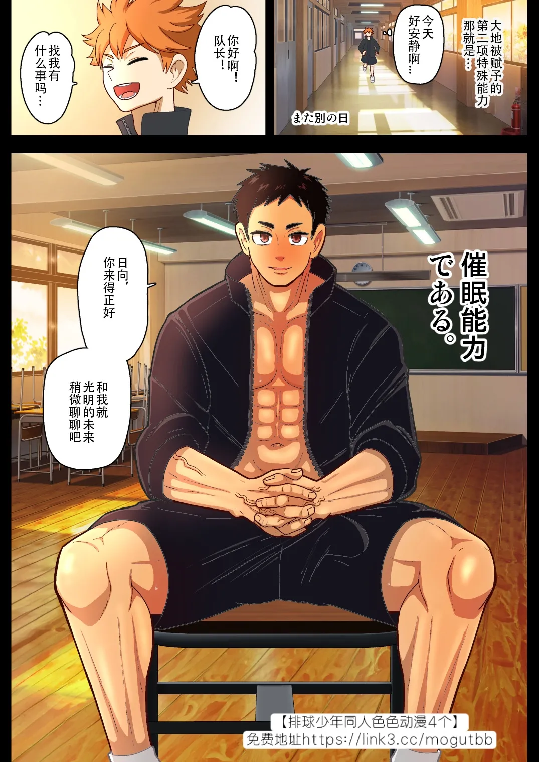 【アクオチスキー先生♂】輝かしい未来への種蒔き1-3【男男菊花香汉化】【chinese】 - Page 21