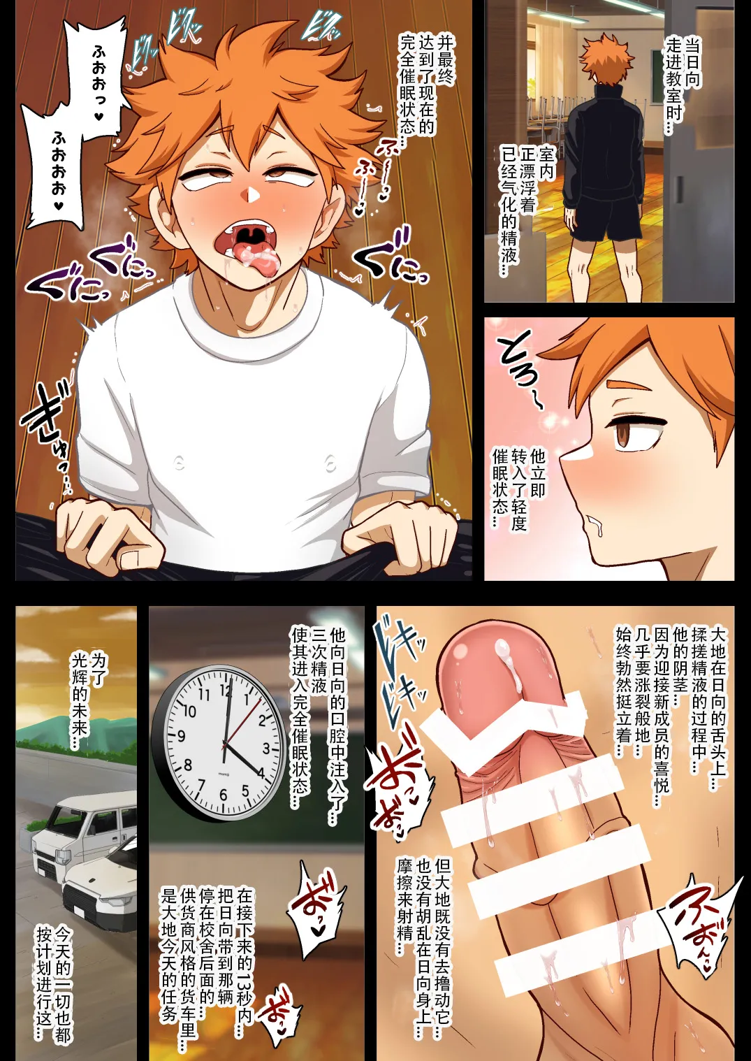 【アクオチスキー先生♂】輝かしい未来への種蒔き1-3【男男菊花香汉化】【chinese】 page 25 featuring daichi sawamura haikyuu parody - ahegao anal hentai manga - read online free