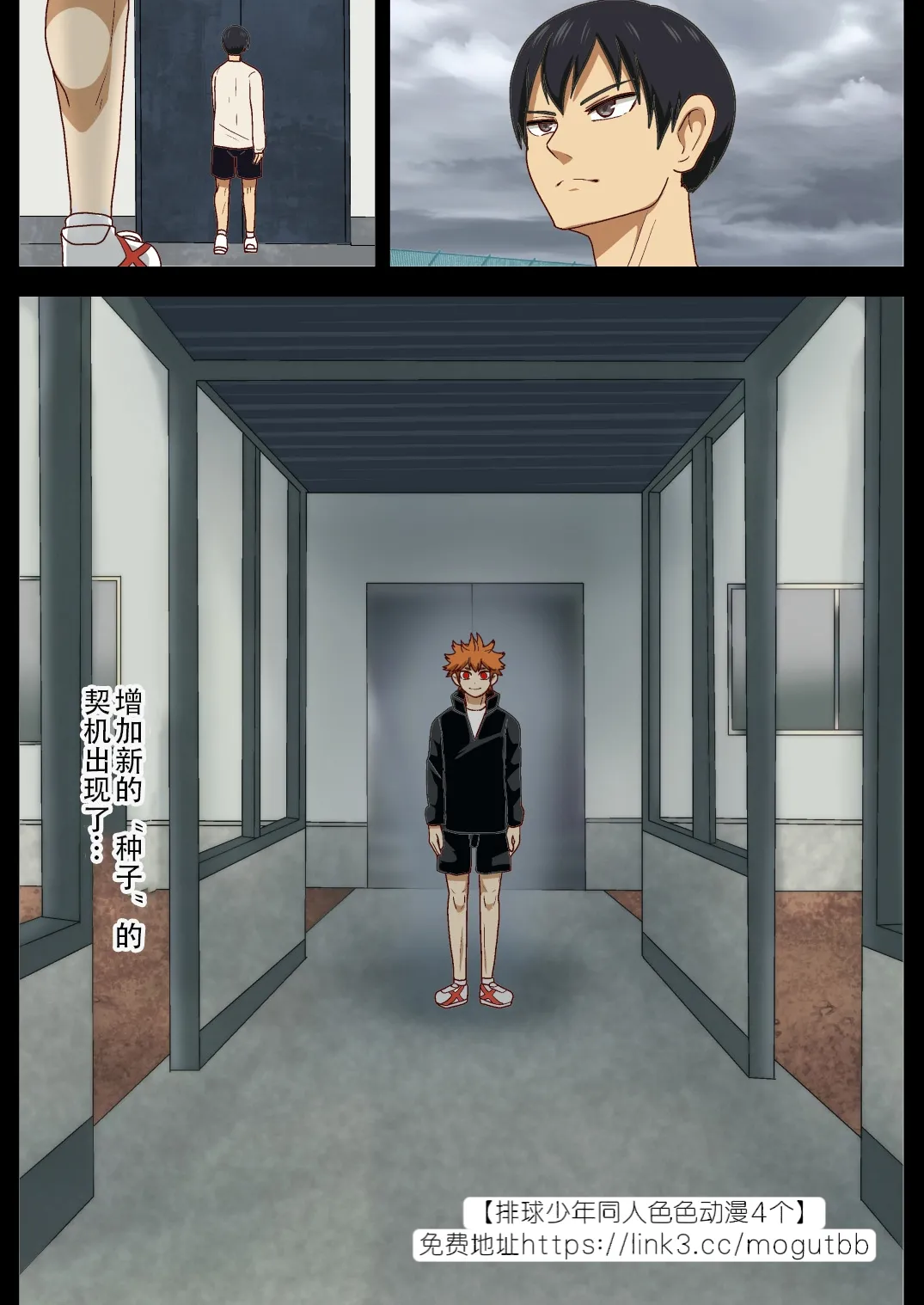 【アクオチスキー先生♂】輝かしい未来への種蒔き1-3【男男菊花香汉化】【chinese】 page 32 featuring daichi sawamura haikyuu parody - full color big penis hentai manga - read online free