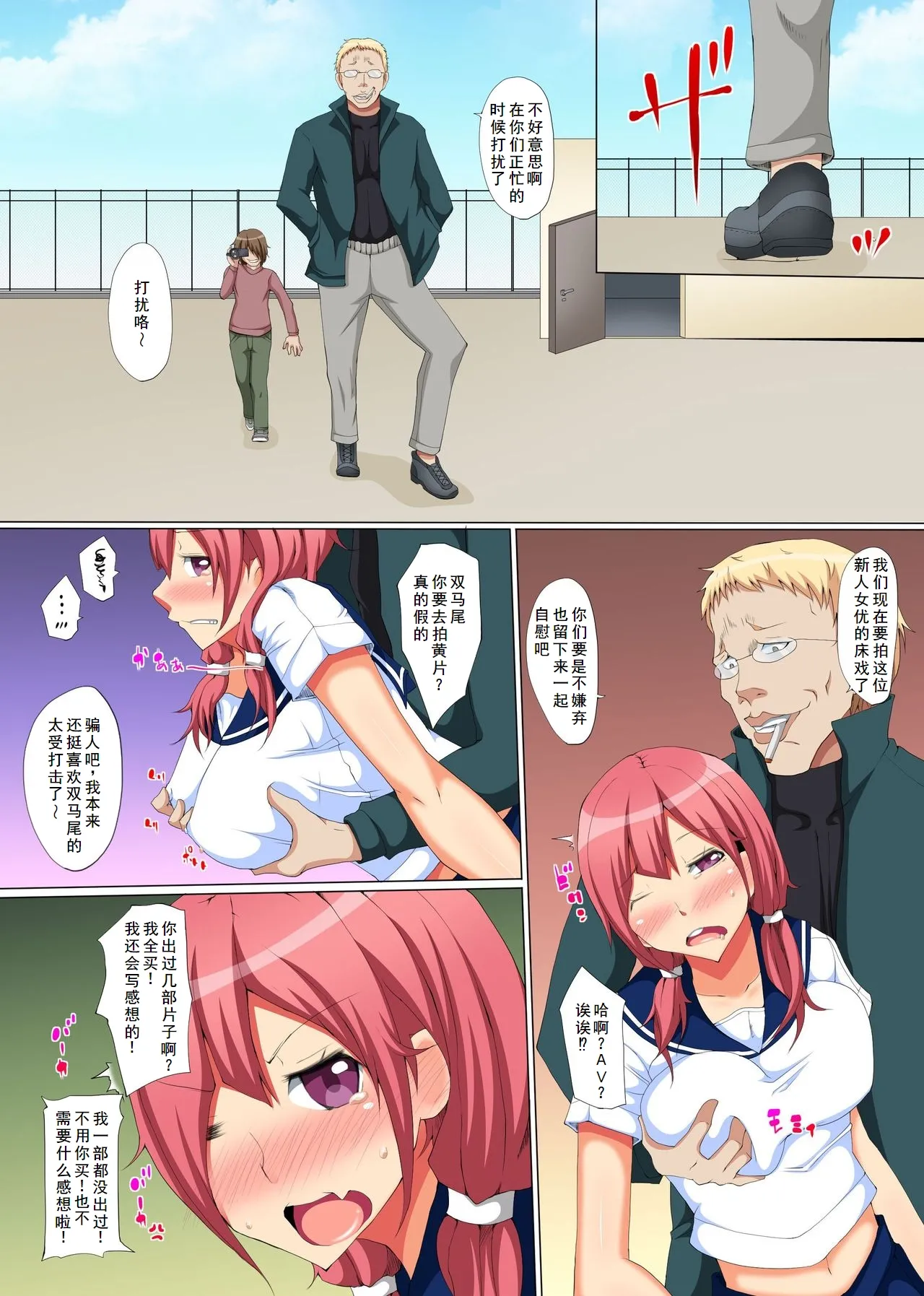 Bitch Oyako no Rankou Nama Haishin page 11 original parody - full color mosaic censorship hentai manga - read online free