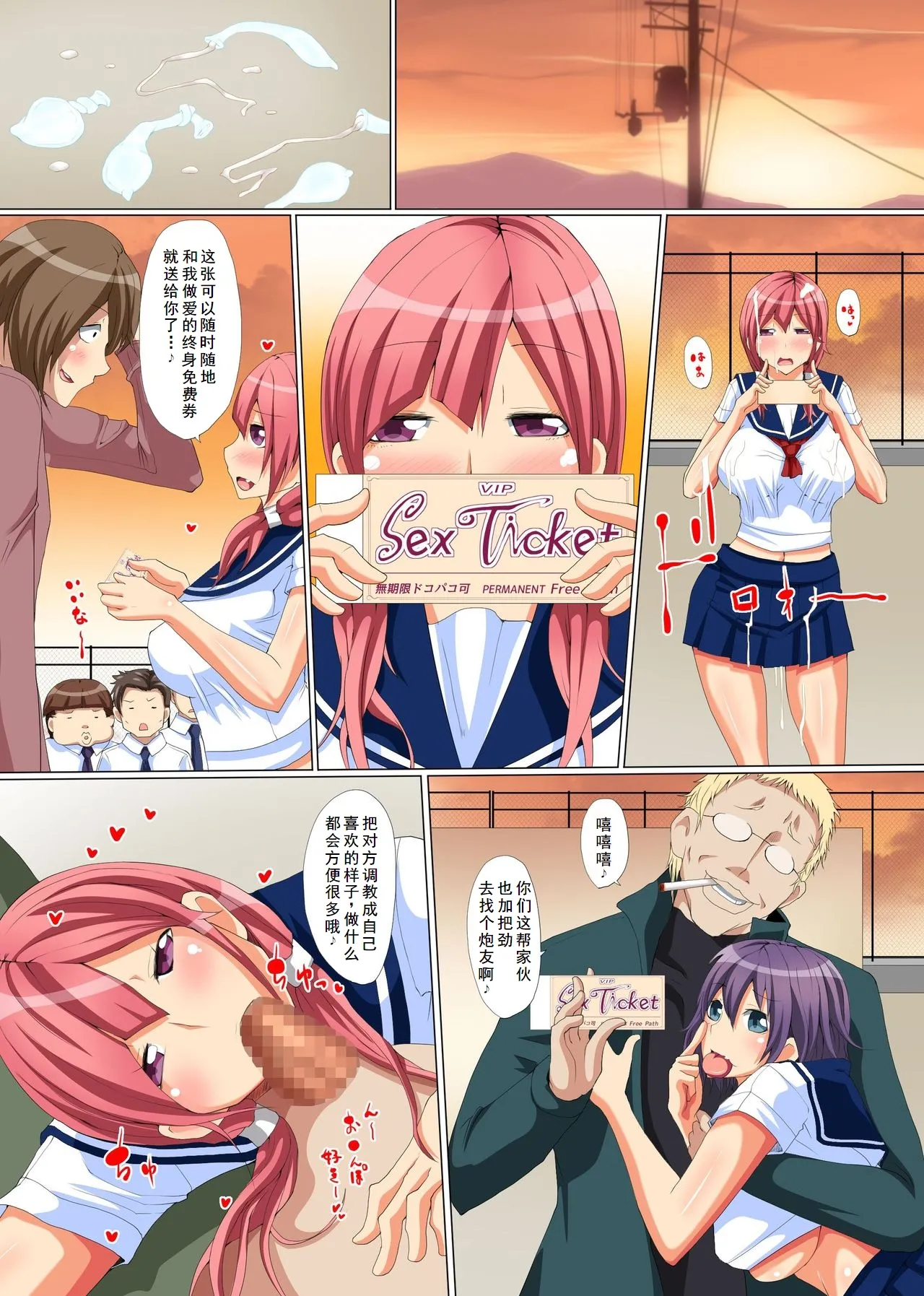 Bitch Oyako no Rankou Nama Haishin page 22 original parody - full color mosaic censorship hentai manga - read online free