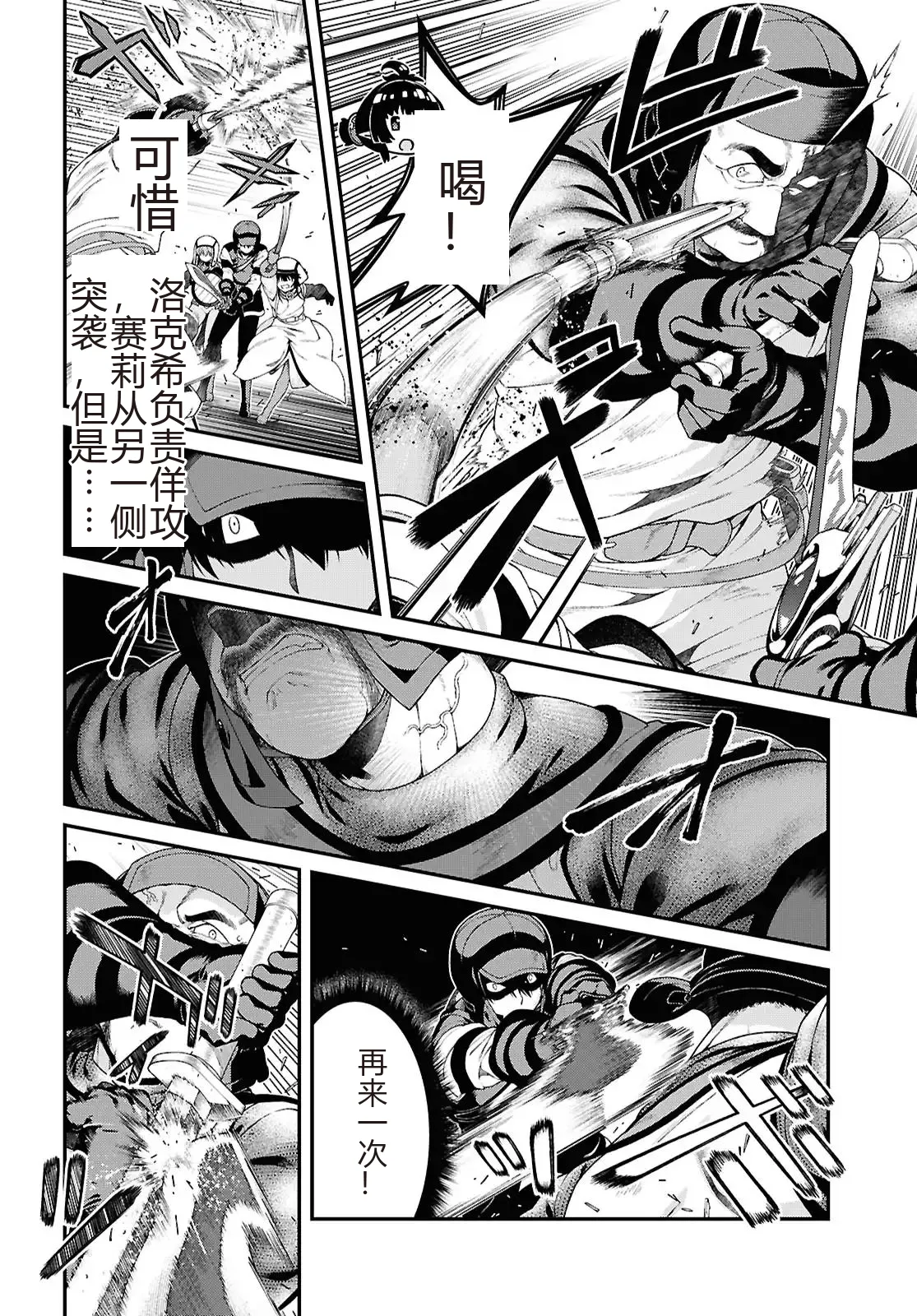 isekai-meikyuu-de-harem-95-99 page 12 - rough translation hentai manga - read online free