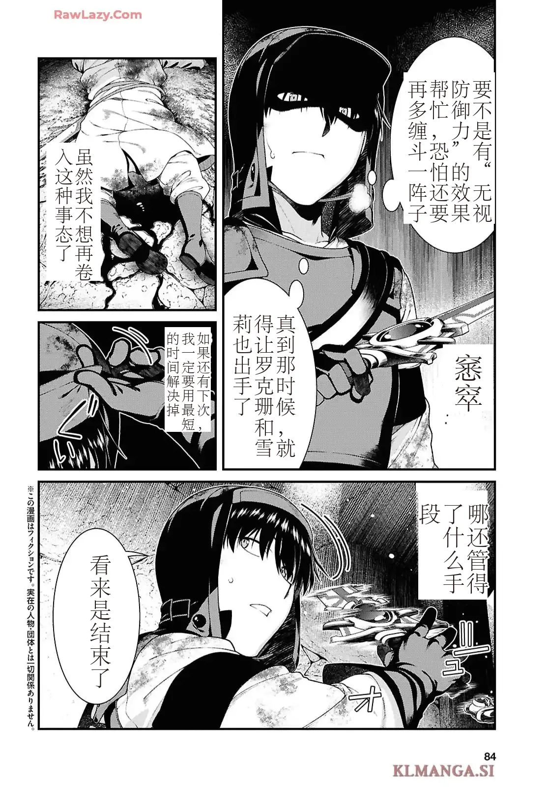 isekai-meikyuu-de-harem-95-99 page 17 - rough translation hentai manga - read online free