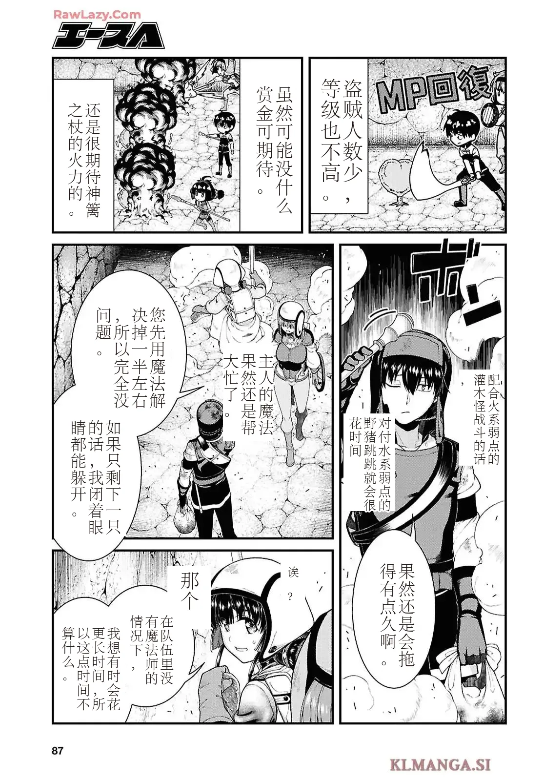 isekai-meikyuu-de-harem-95-99 page 20 - rough translation hentai manga - read online free