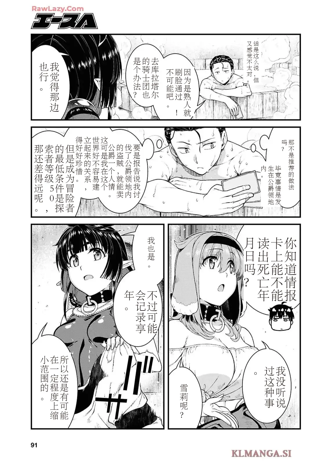 isekai-meikyuu-de-harem-95-99 page 24 - rough translation hentai manga - read online free