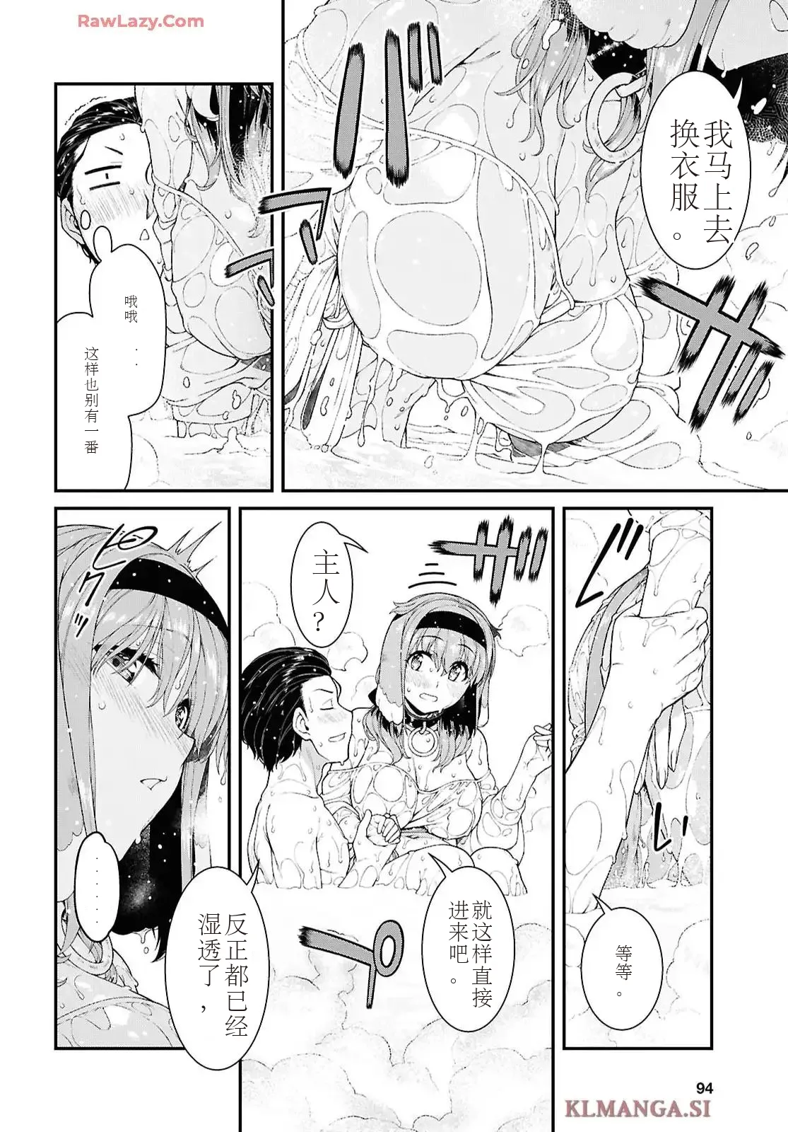 isekai-meikyuu-de-harem-95-99 - Page 27