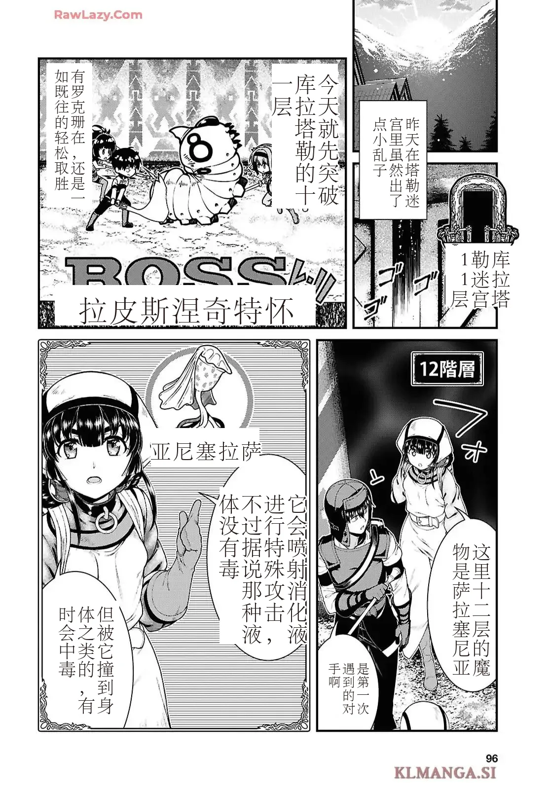 isekai-meikyuu-de-harem-95-99 - Page 29