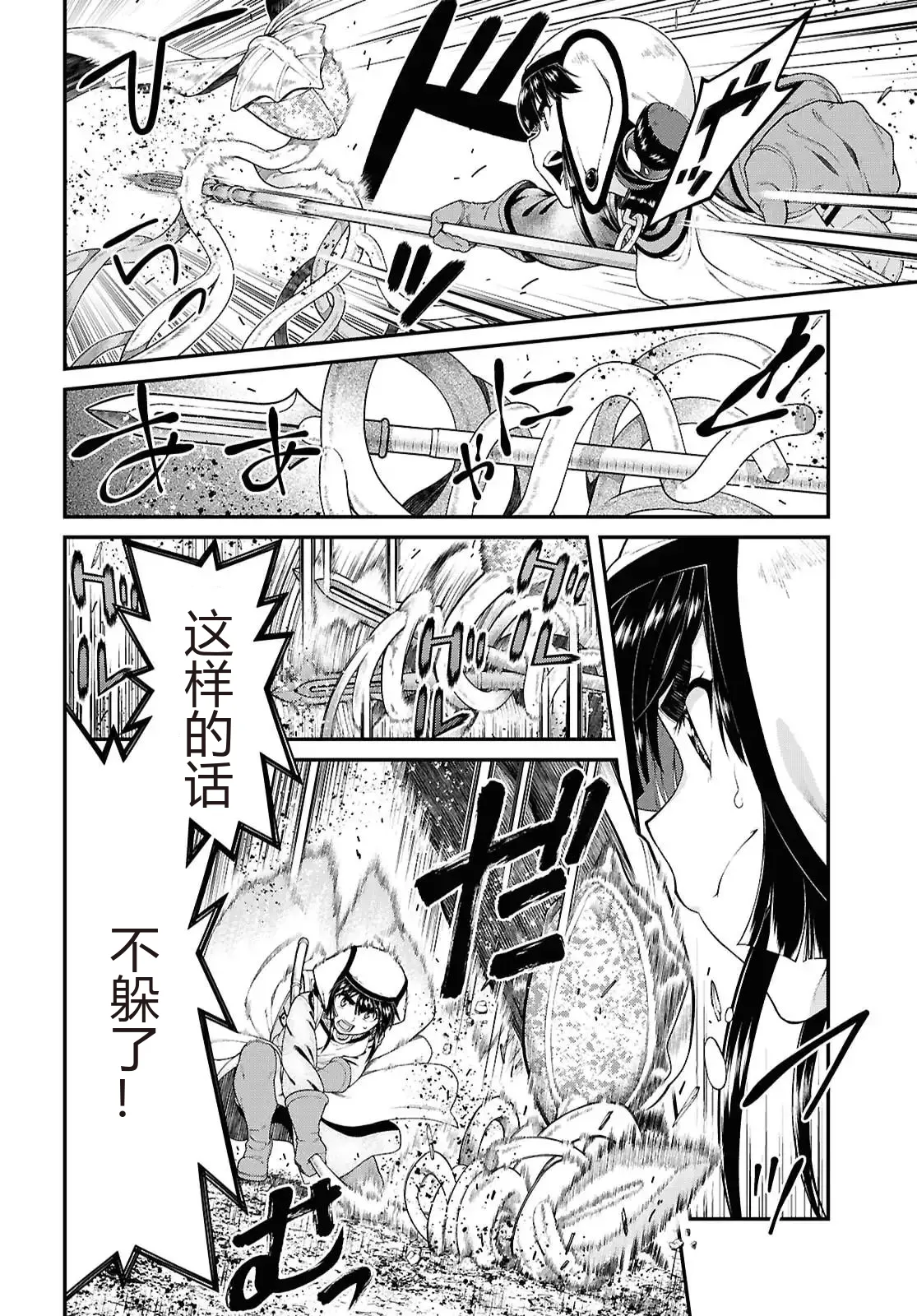 isekai-meikyuu-de-harem-95-99 page 35 - rough translation hentai manga - read online free
