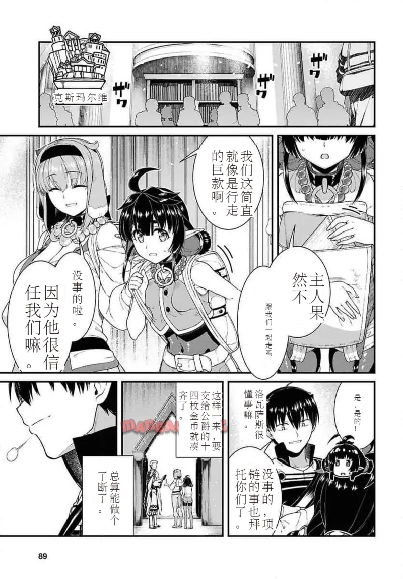isekai-meikyuu-de-harem-95-99 page 42 - rough translation hentai manga - read online free