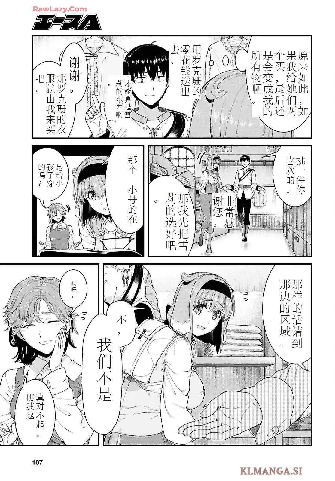 isekai-meikyuu-de-harem-95-99 - Page 58