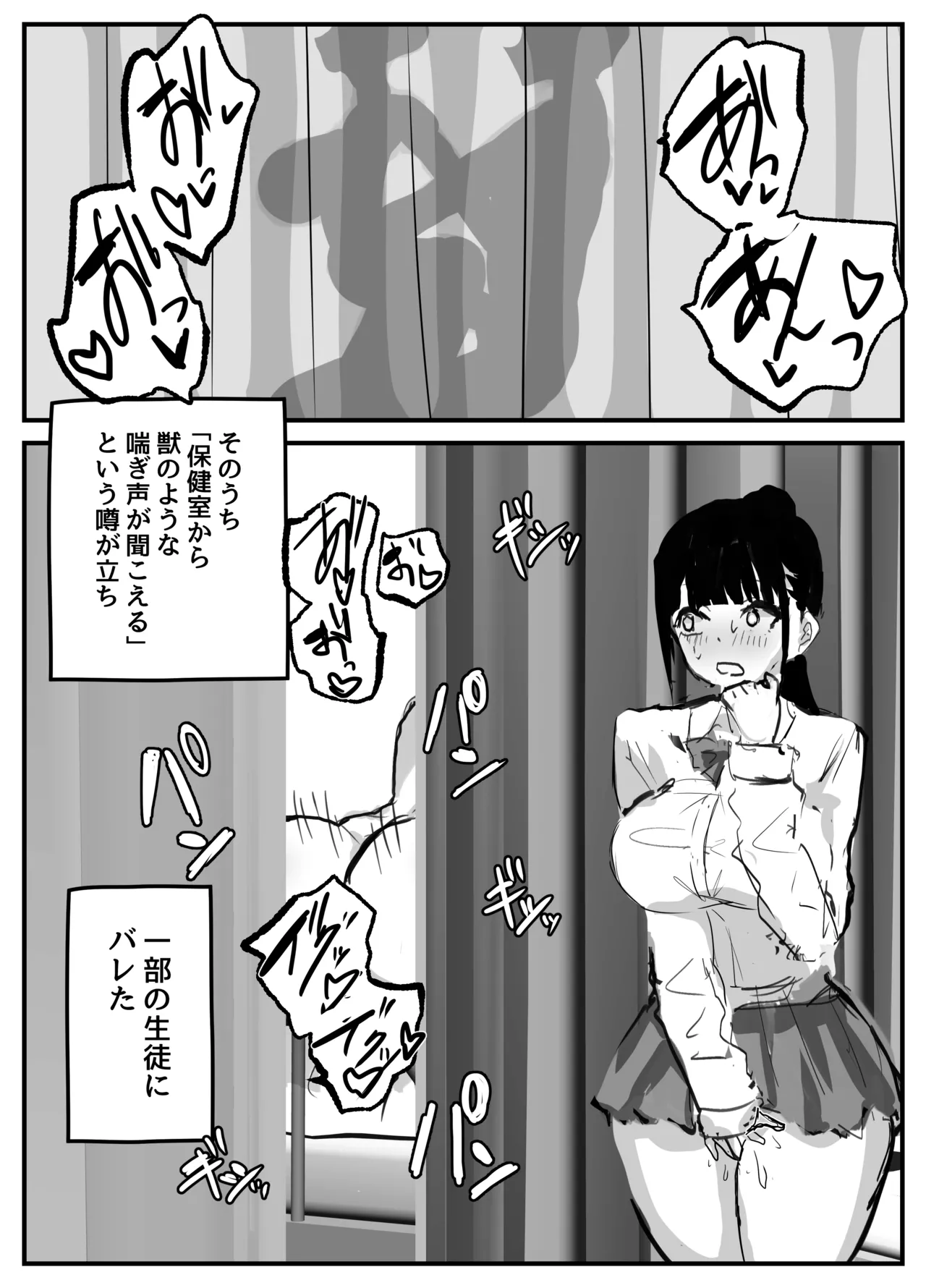 Nuite Kureru Hokenshitsu no Sensei page 30 original parody - handjob big breasts hentai manga - read online free