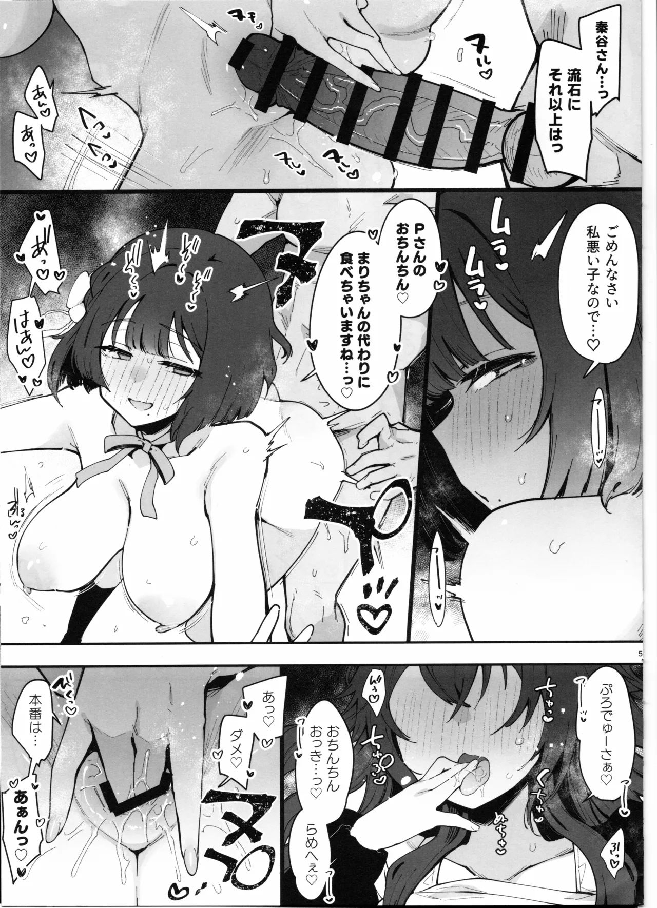 Preview page 5