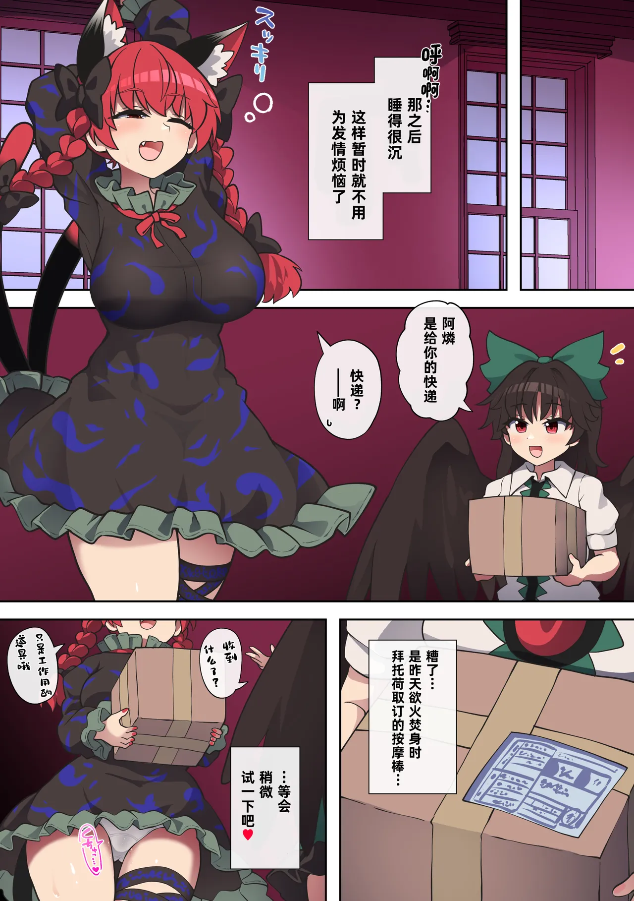 Orin-chan no Hatsujouki Onanii Enikki（Touhou Project） - Page 9