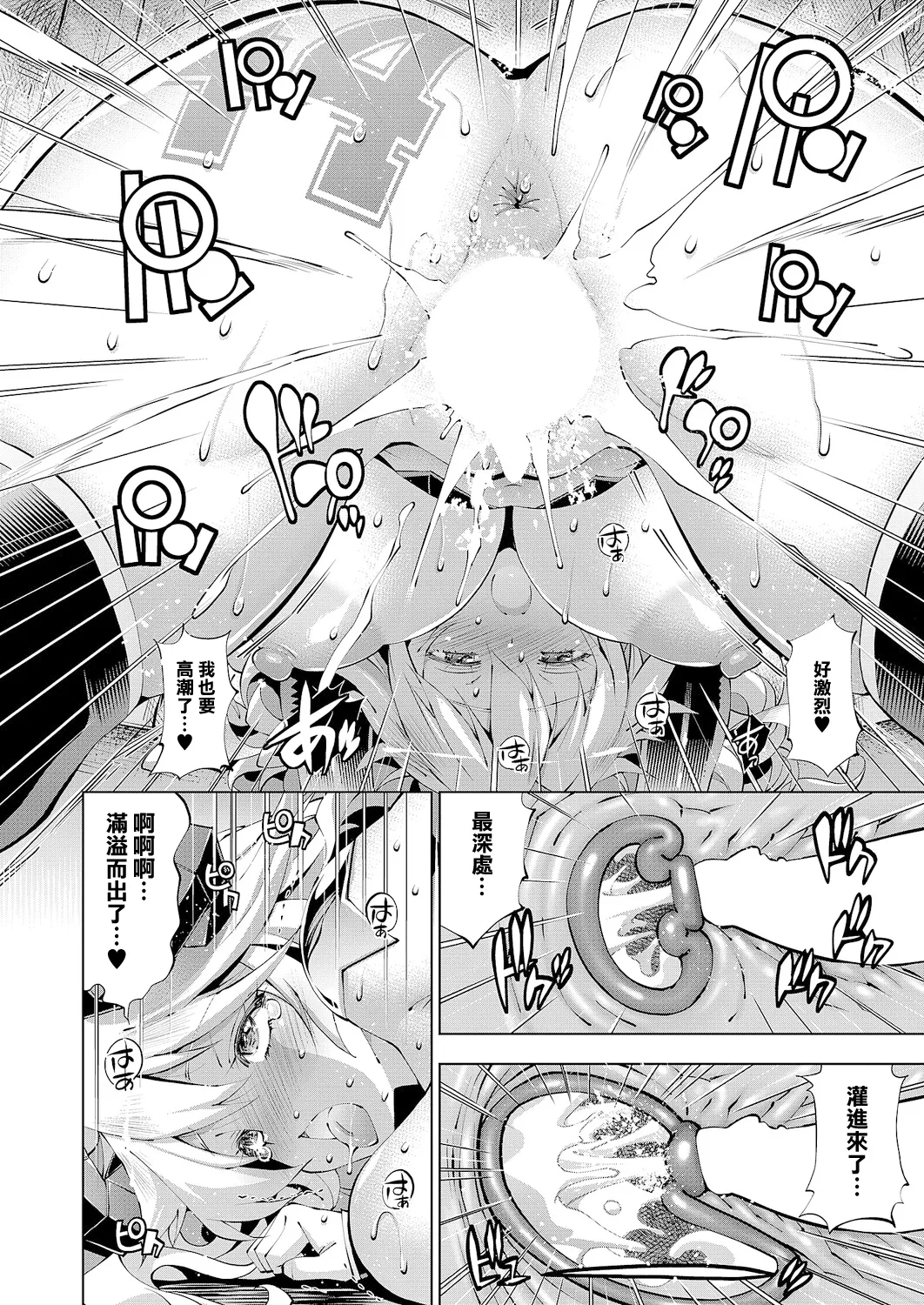 Suketto Kenzan!! Inma Sanjou!! page 20 - big breasts group hentai manga - read online free