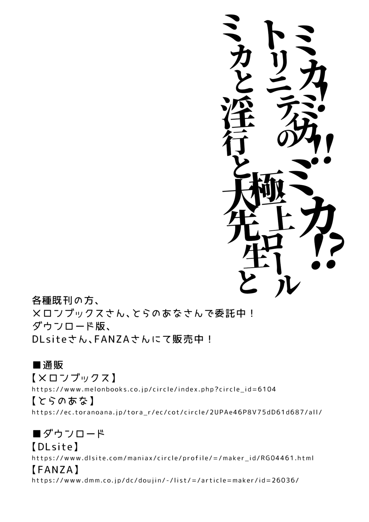 Mika! Mika!! Mika!? Trinity no Gokujou Roll Mika to Inkou to Daisensei to page 20 featuring mika misono blue archive parody - sole female sole male hentai manga - read online free