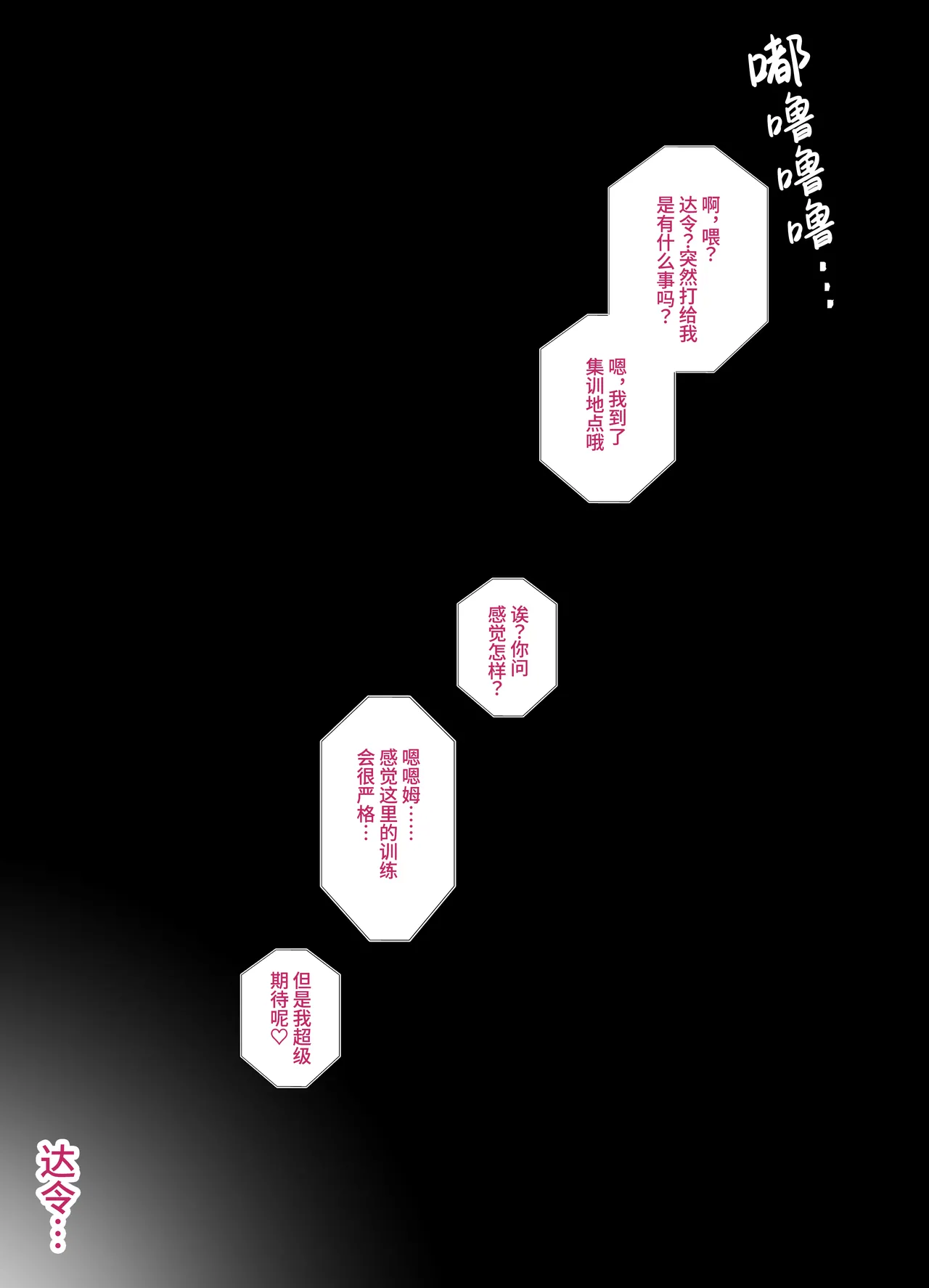 だってダーリン+復讐NTR+屈服1~2 page 11 original parody - compilation hentai manga - read online free