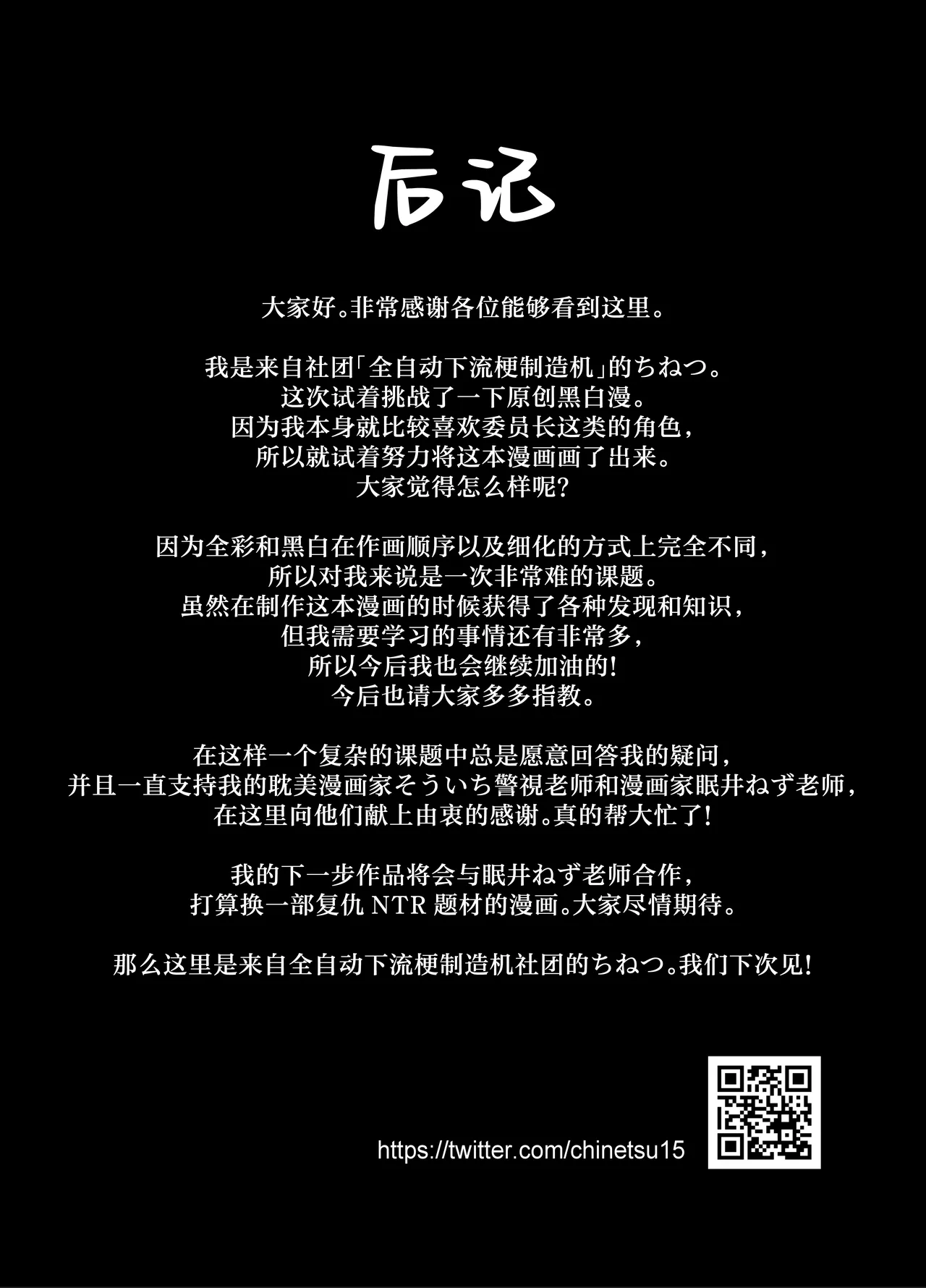 だってダーリン+復讐NTR+屈服1~2 page 127 original parody - compilation hentai manga - read online free