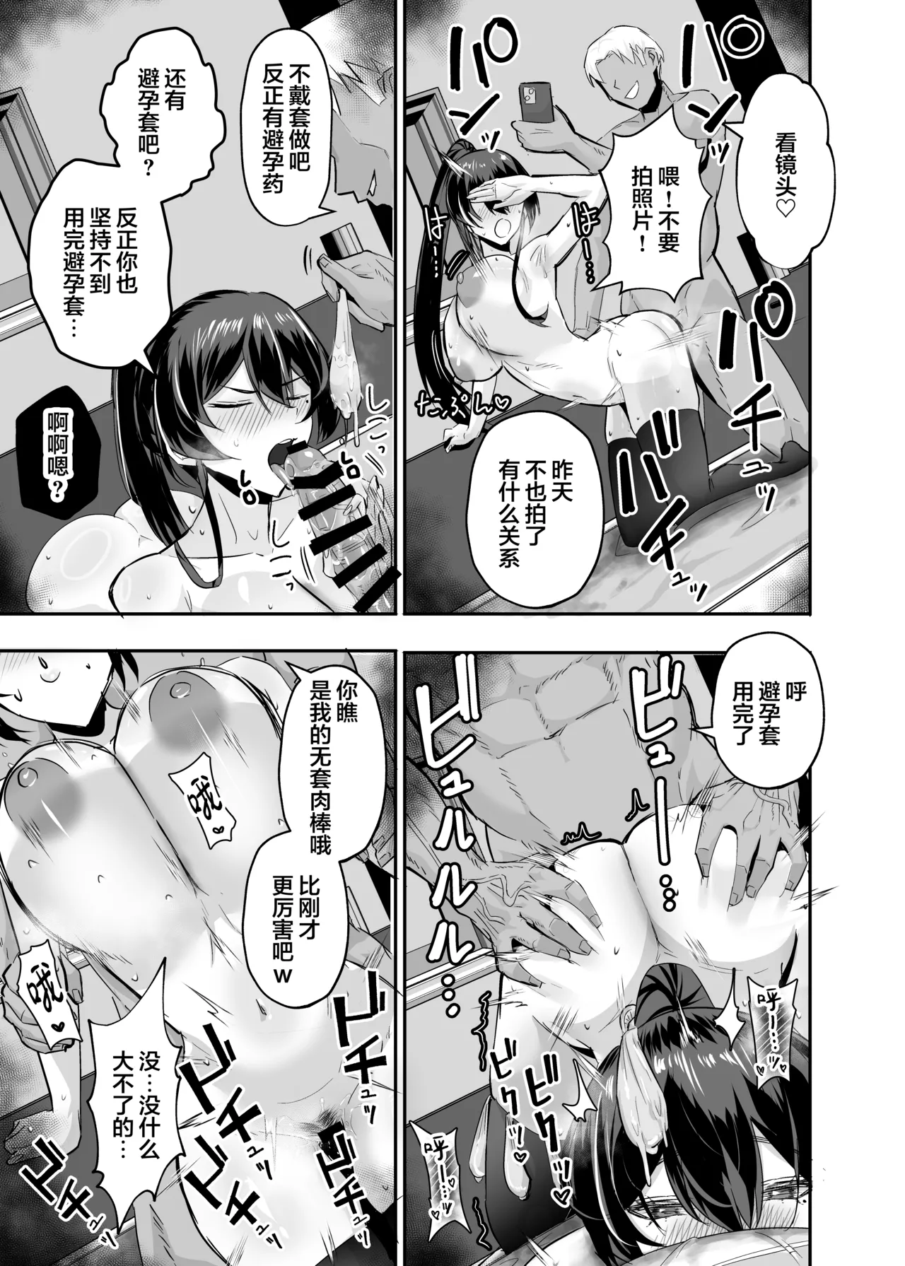 だってダーリン+復讐NTR+屈服1~2 page 148 original parody - compilation hentai manga - read online free
