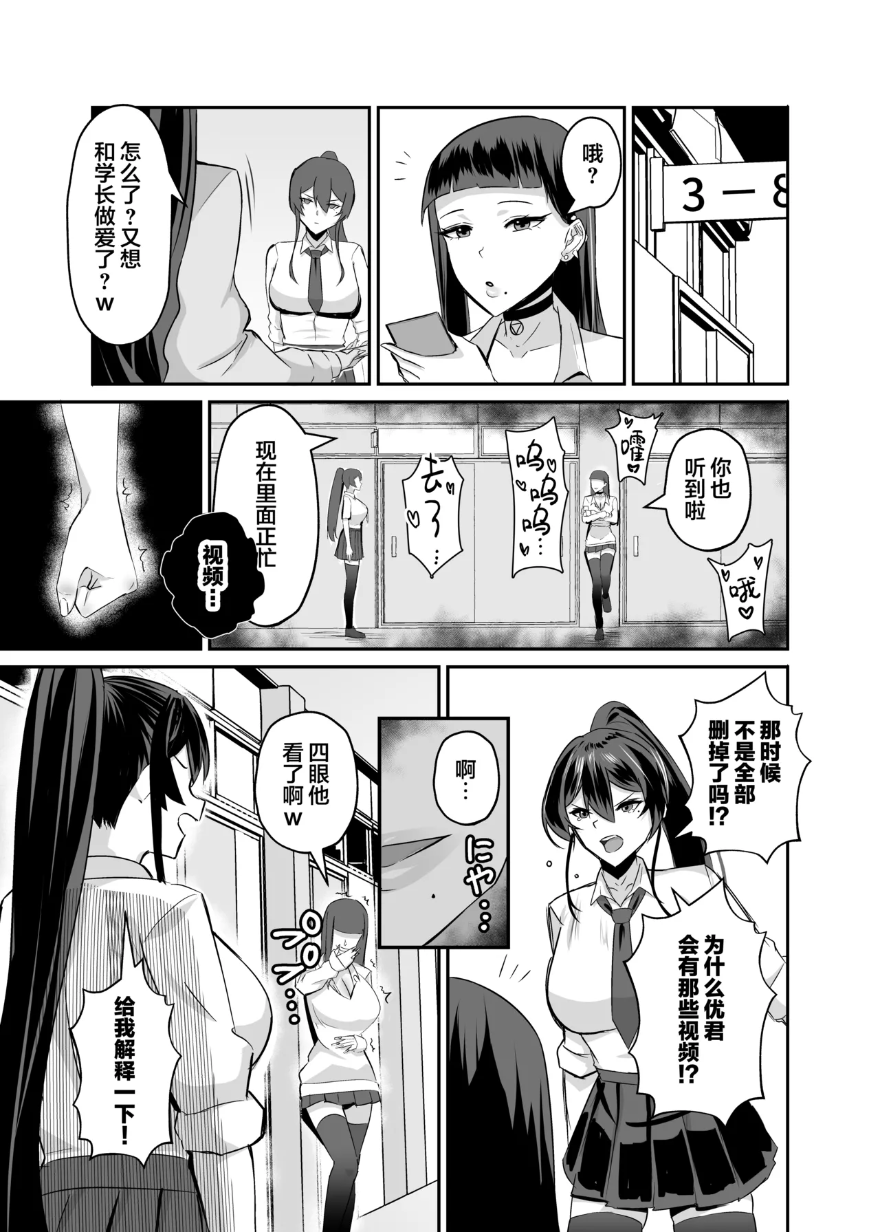 だってダーリン+復讐NTR+屈服1~2 page 158 original parody - compilation hentai manga - read online free