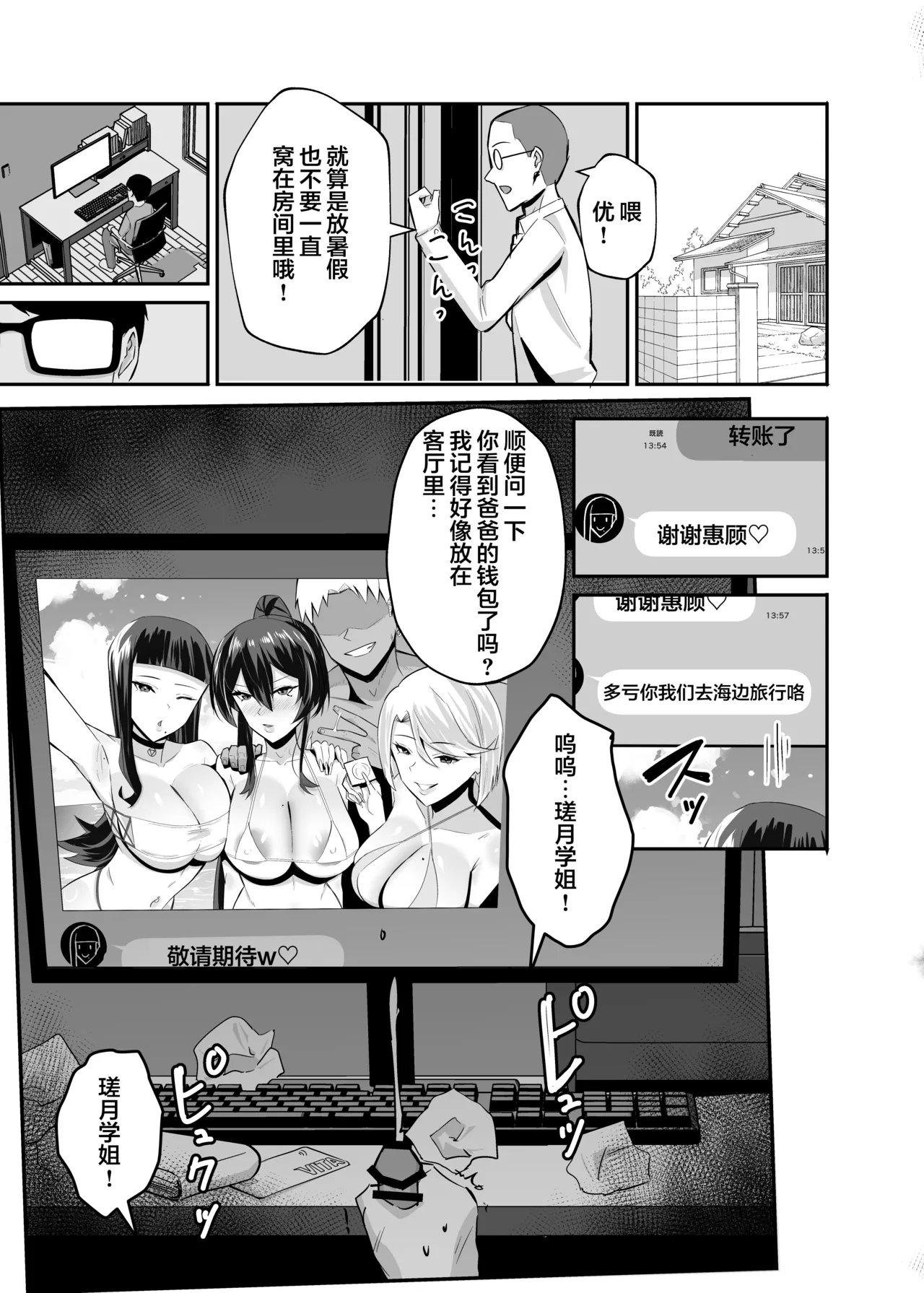 だってダーリン+復讐NTR+屈服1~2 page 201 original parody - compilation hentai manga - read online free