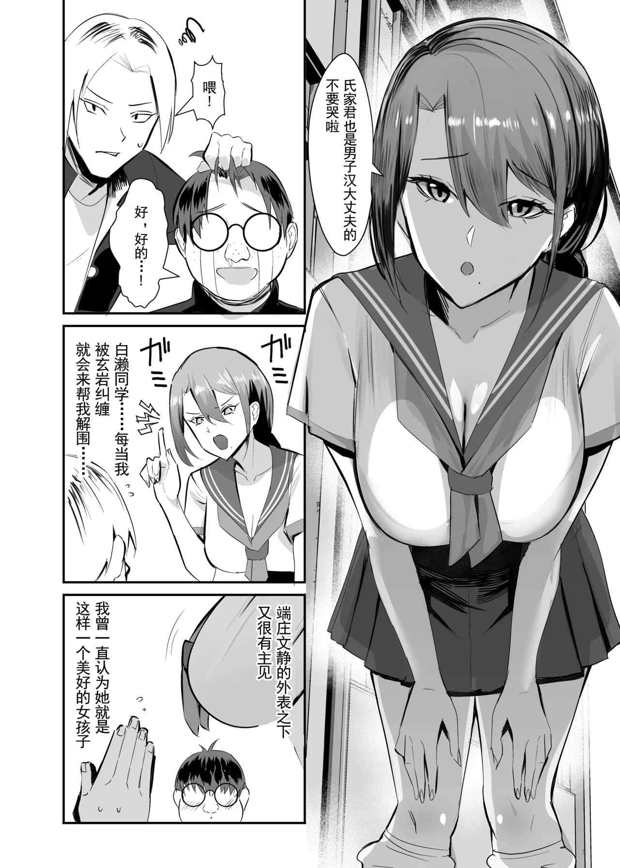 だってダーリン+復讐NTR+屈服1~2 page 35 original parody - compilation hentai manga - read online free