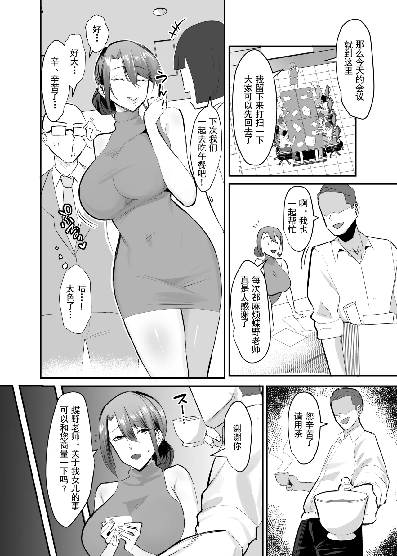 だってダーリン+復讐NTR+屈服1~2 page 59 original parody - compilation hentai manga - read online free