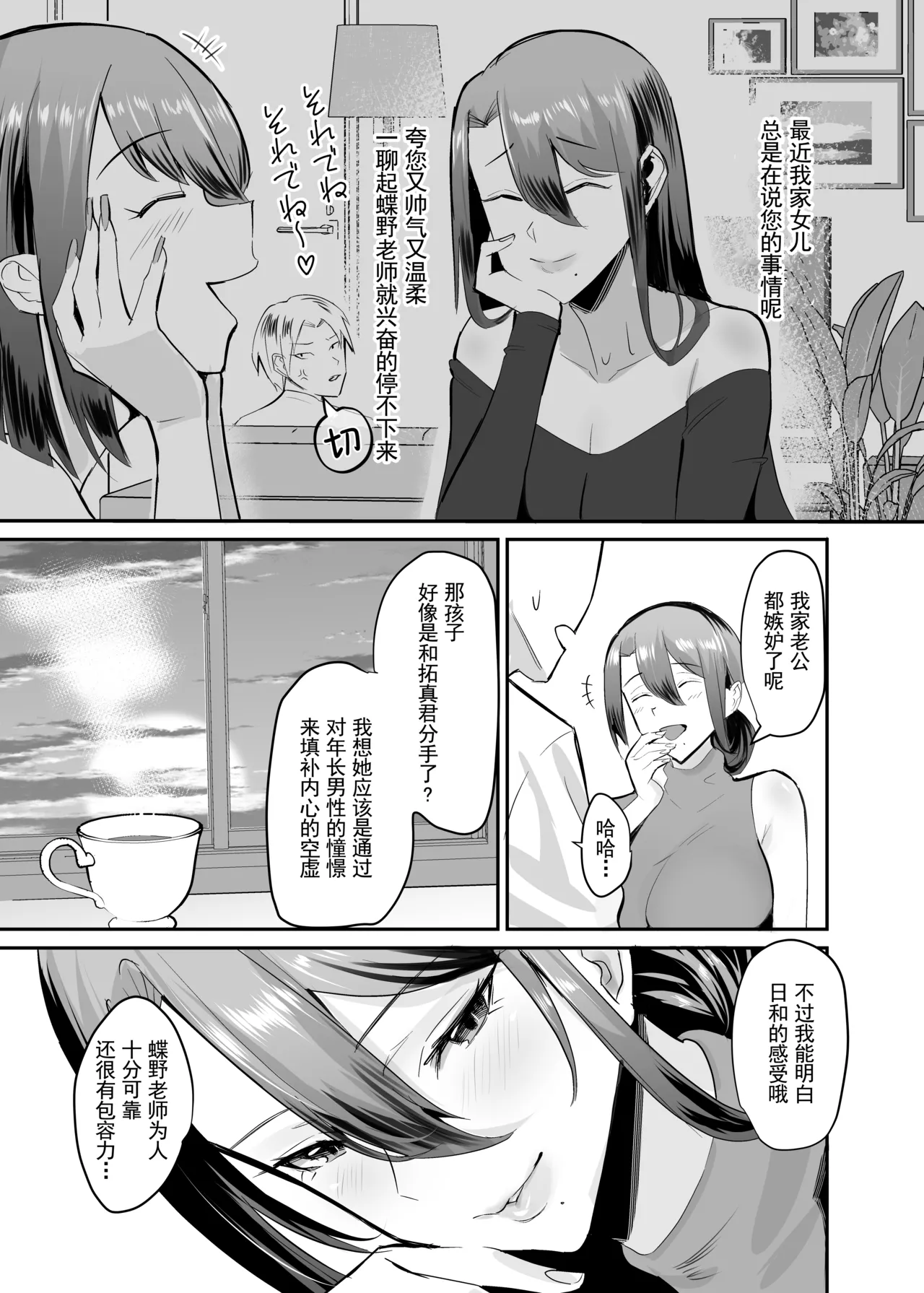 だってダーリン+復讐NTR+屈服1~2 page 60 original parody - compilation hentai manga - read online free