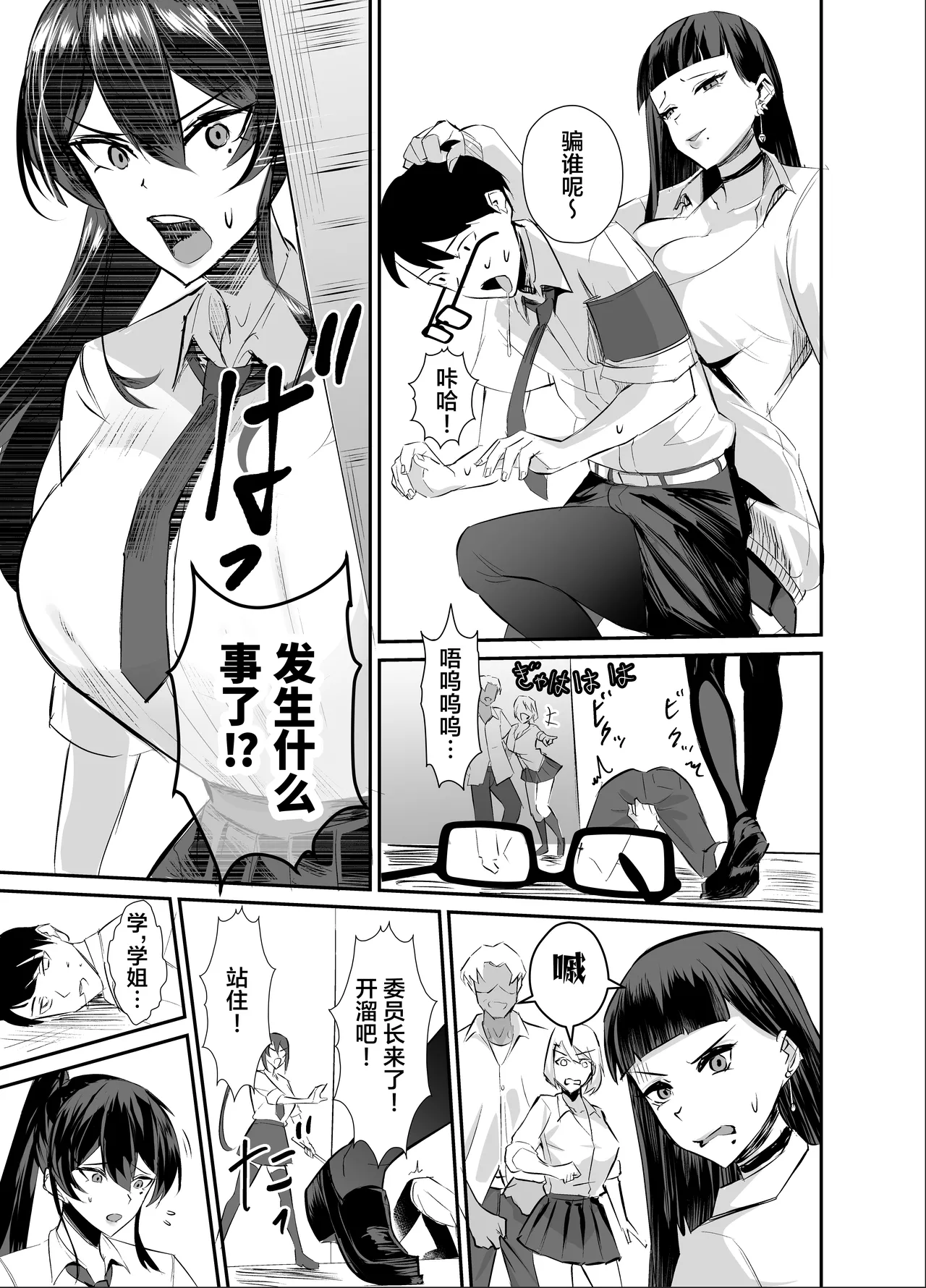 だってダーリン+復讐NTR+屈服1~2 page 96 original parody - compilation hentai manga - read online free