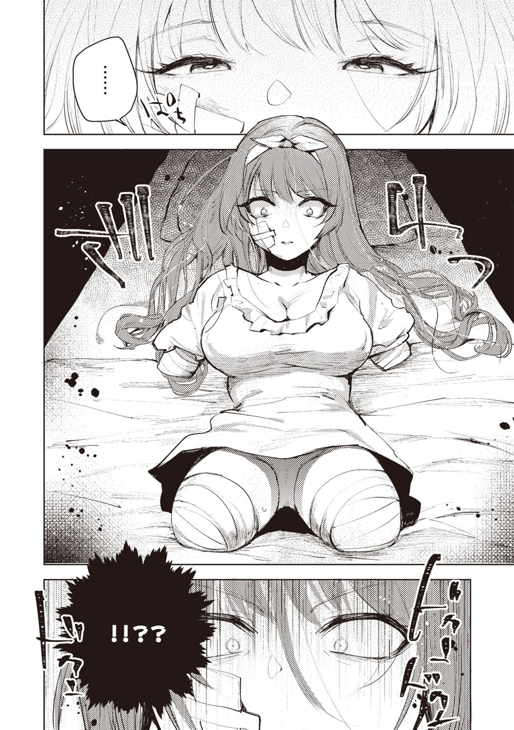 Daruma Shoujo no Uta | 不倒翁少女之歌 - Page 21