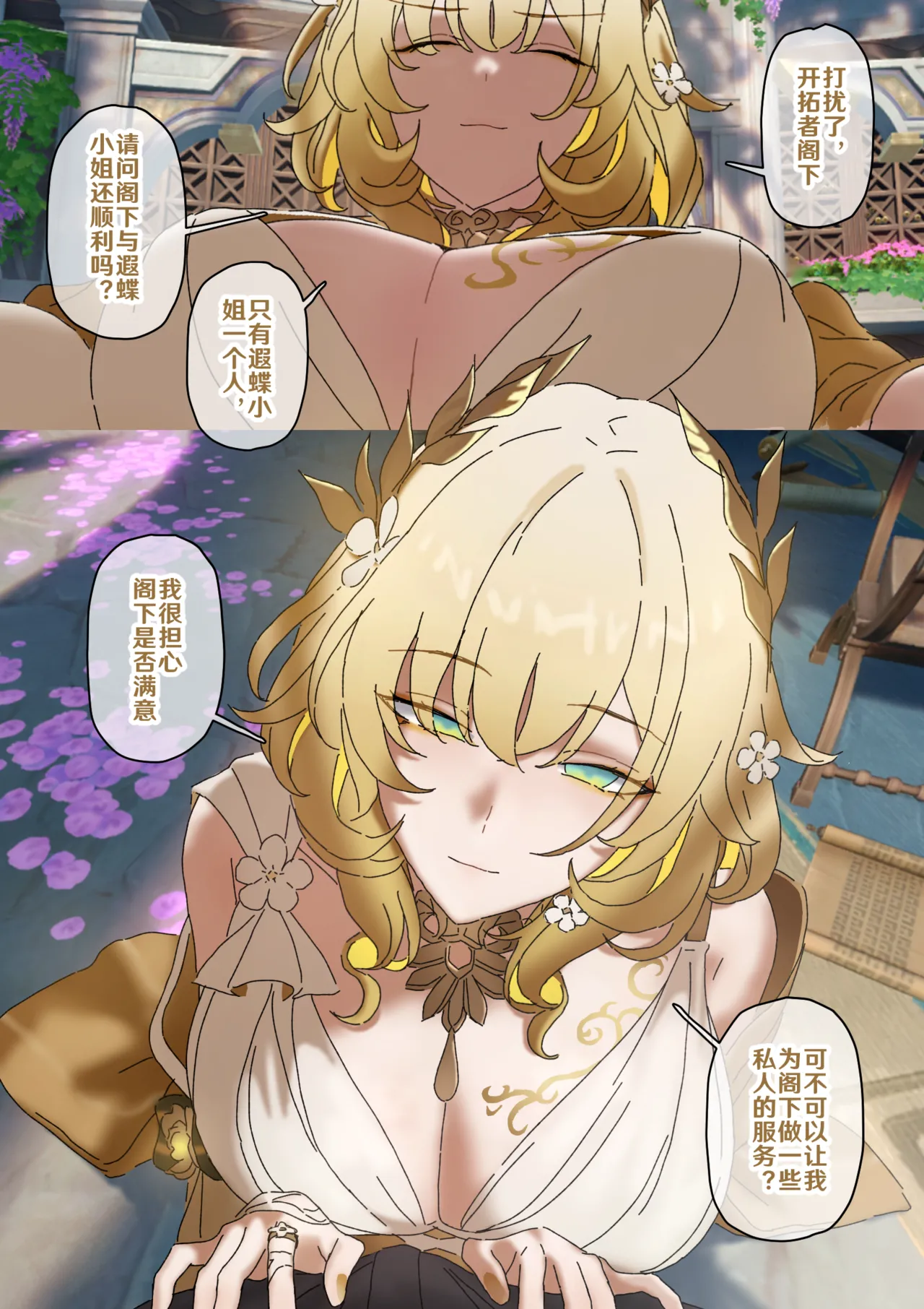 开拓者变成小孩子了 1-32 - Page 119