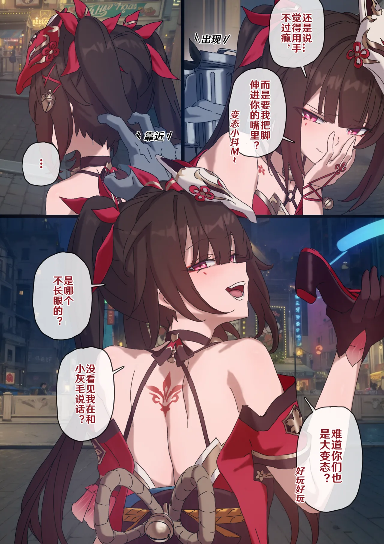 开拓者变成小孩子了 1-32 - Page 66