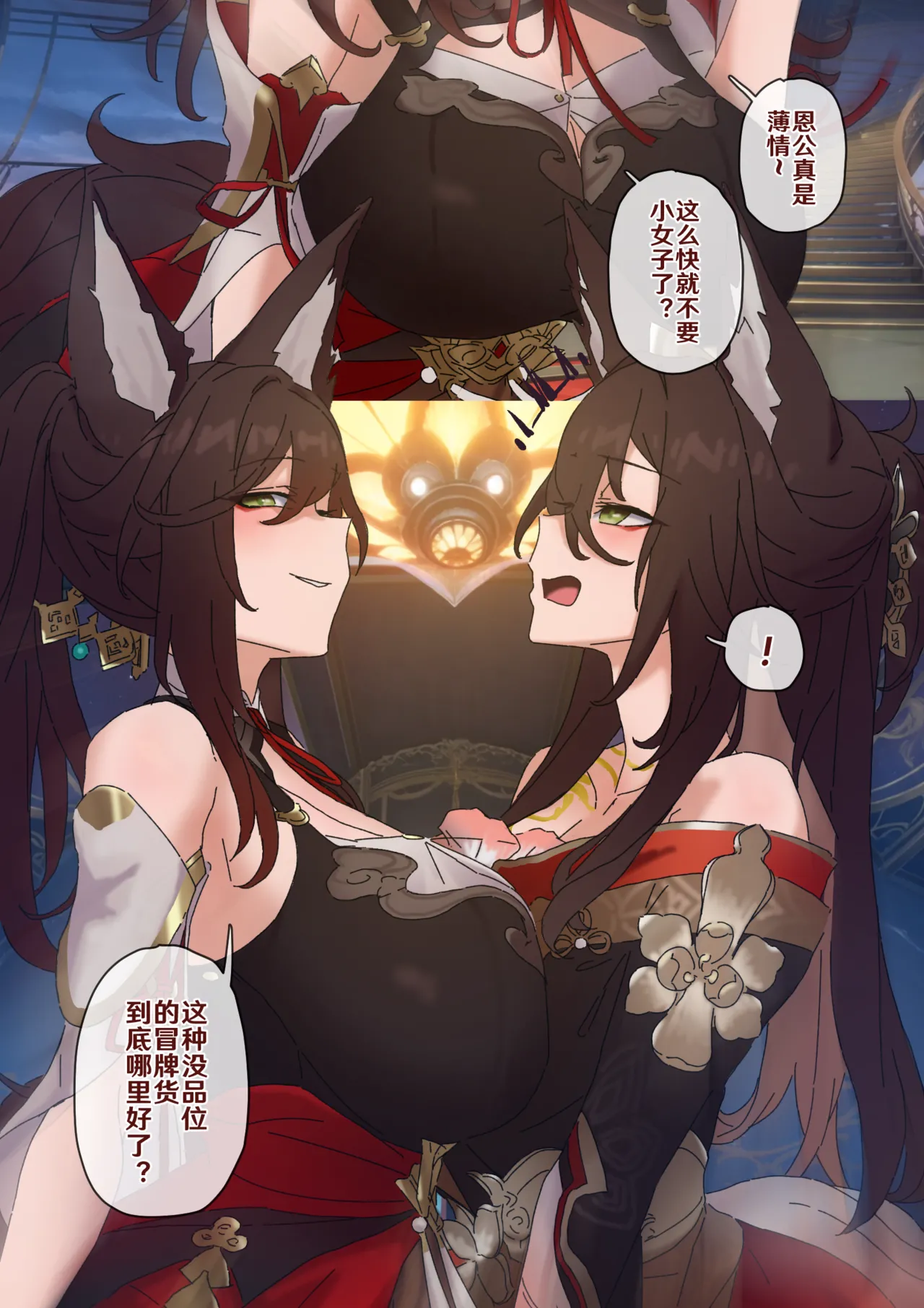开拓者变成小孩子了 1-32 - Page 84