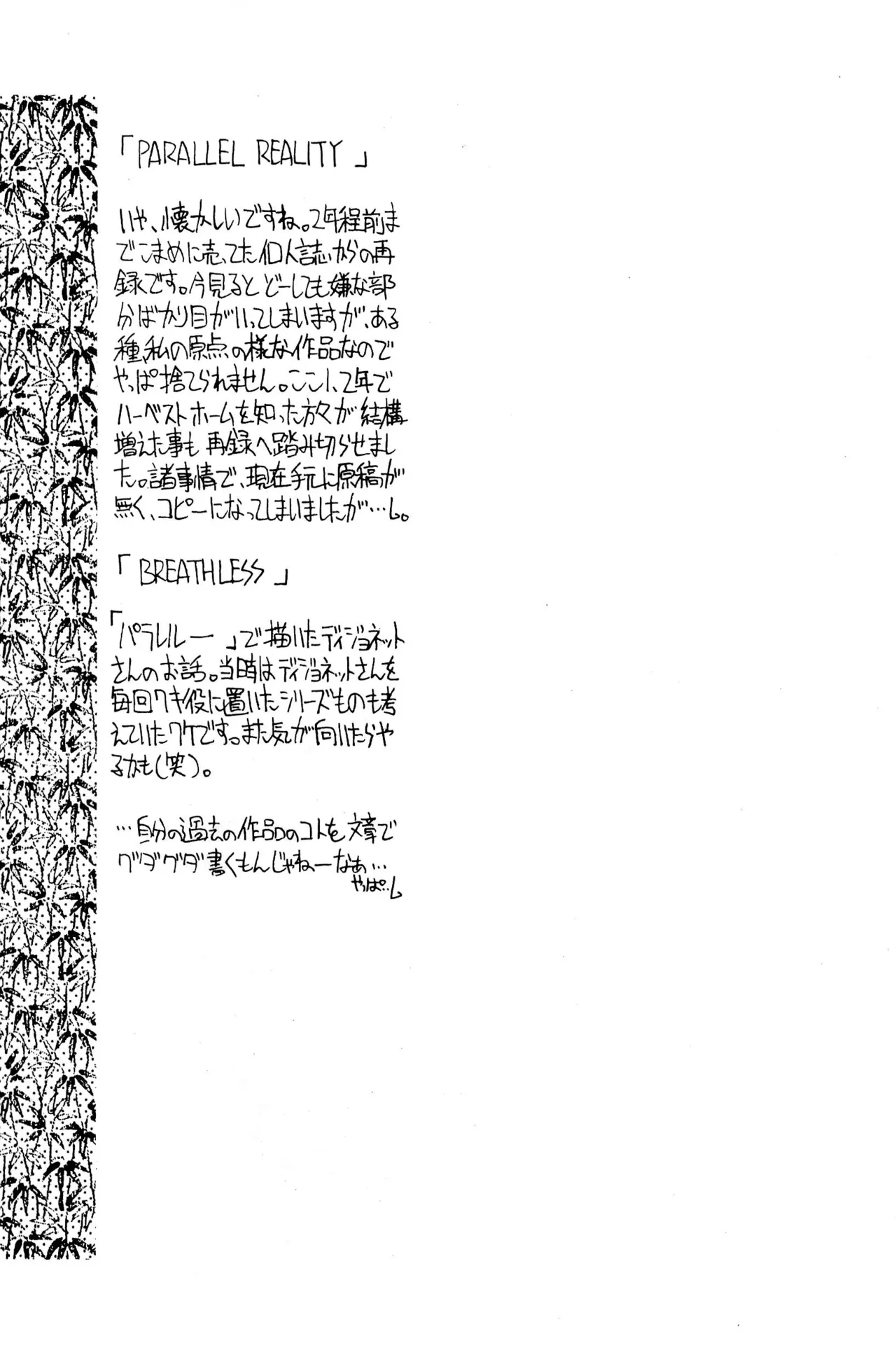 FRACTURE 3 page 101 original parody - kemonomimi tail hentai manga - read online free