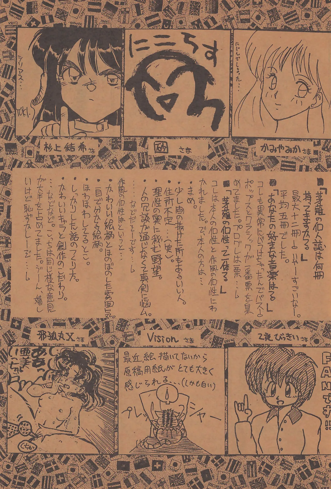 FRACTURE 3 page 105 original parody - kemonomimi tail hentai manga - read online free