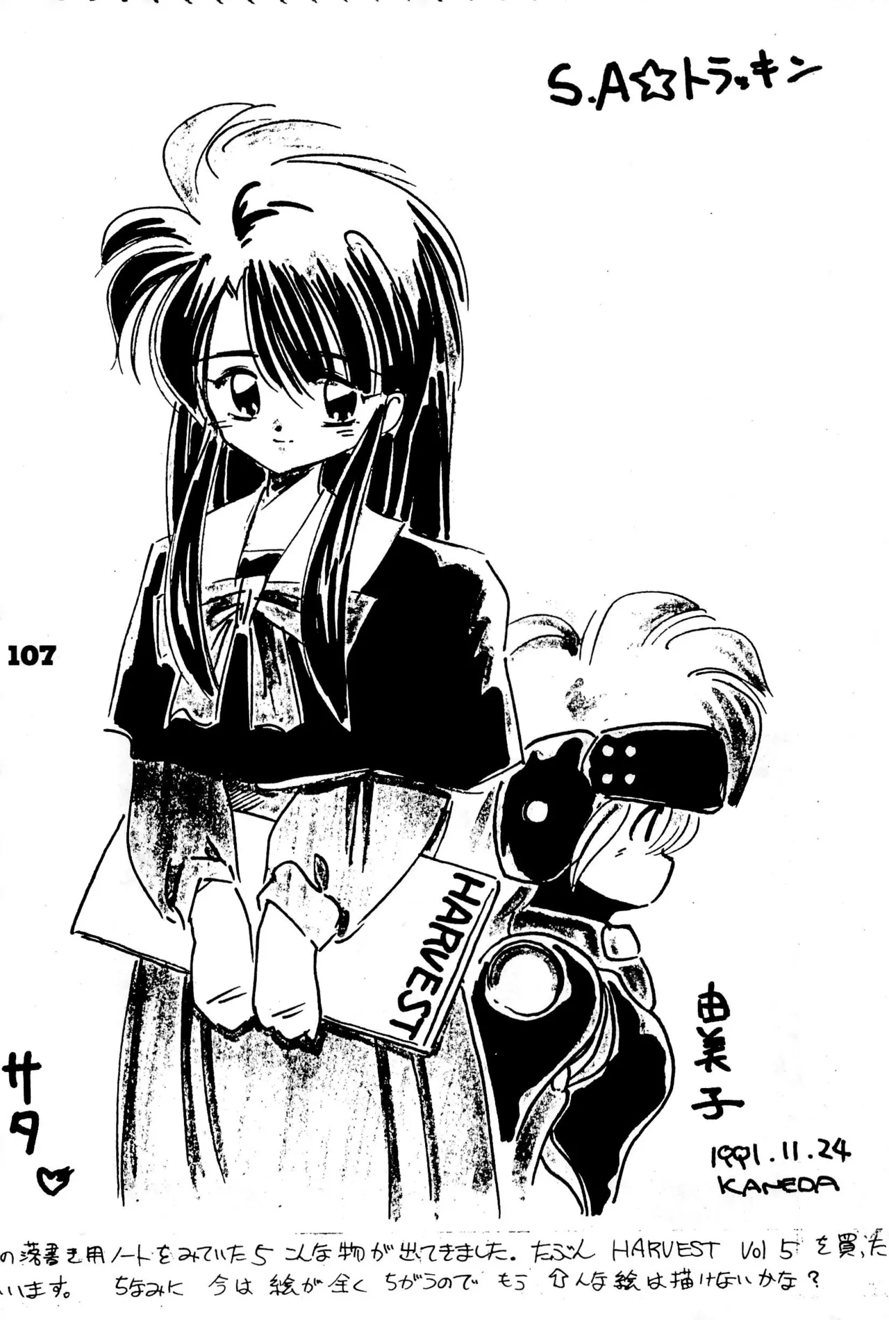 FRACTURE 3 page 107 original parody - catgirl kemonomimi hentai manga - read online free