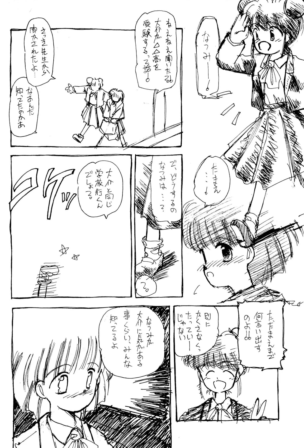 FRACTURE 3 page 16 original parody - catgirl kemonomimi hentai manga - read online free