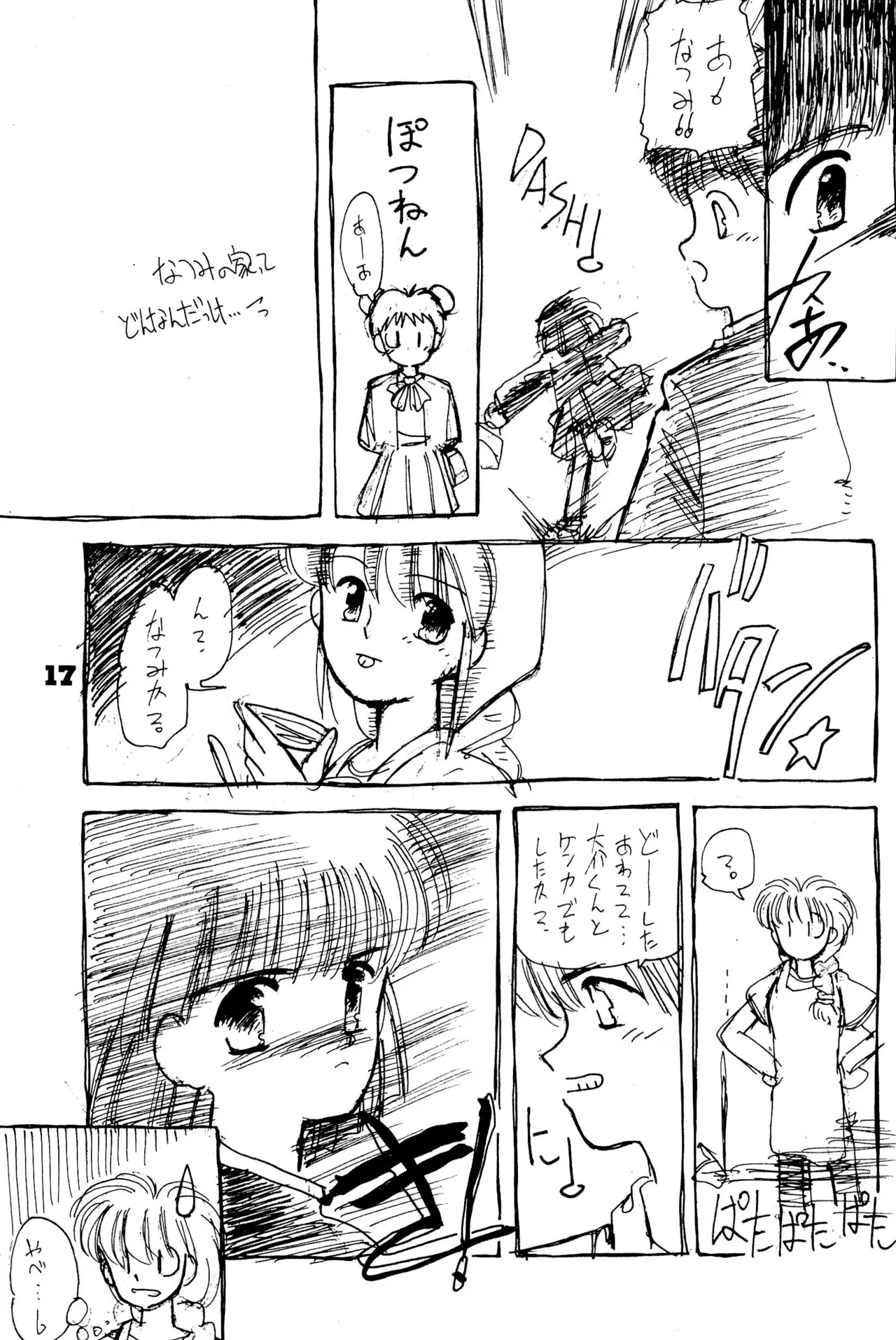 FRACTURE 3 page 17 original parody - kemonomimi tail hentai manga - read online free