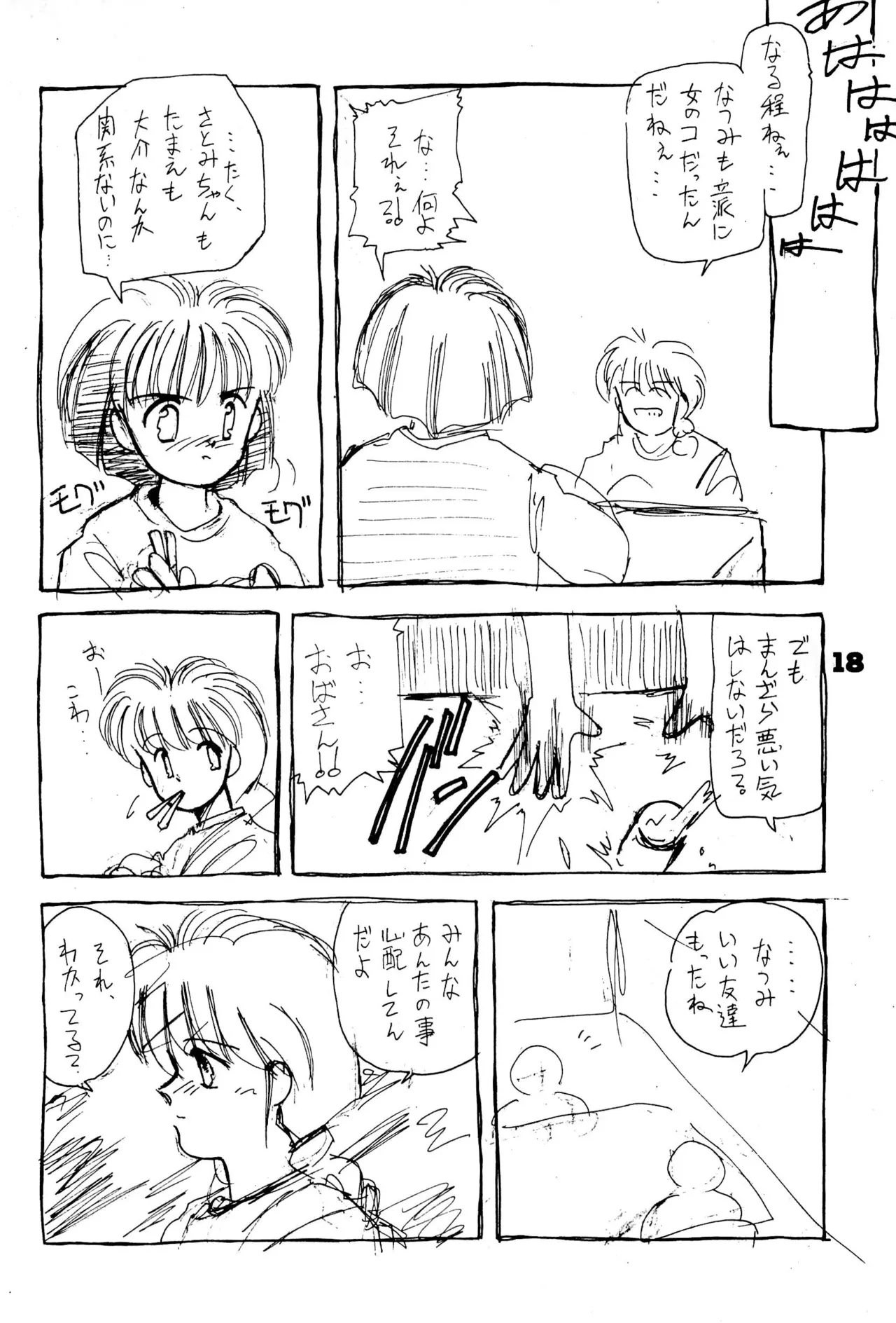 FRACTURE 3 page 18 original parody - kemonomimi tail hentai manga - read online free