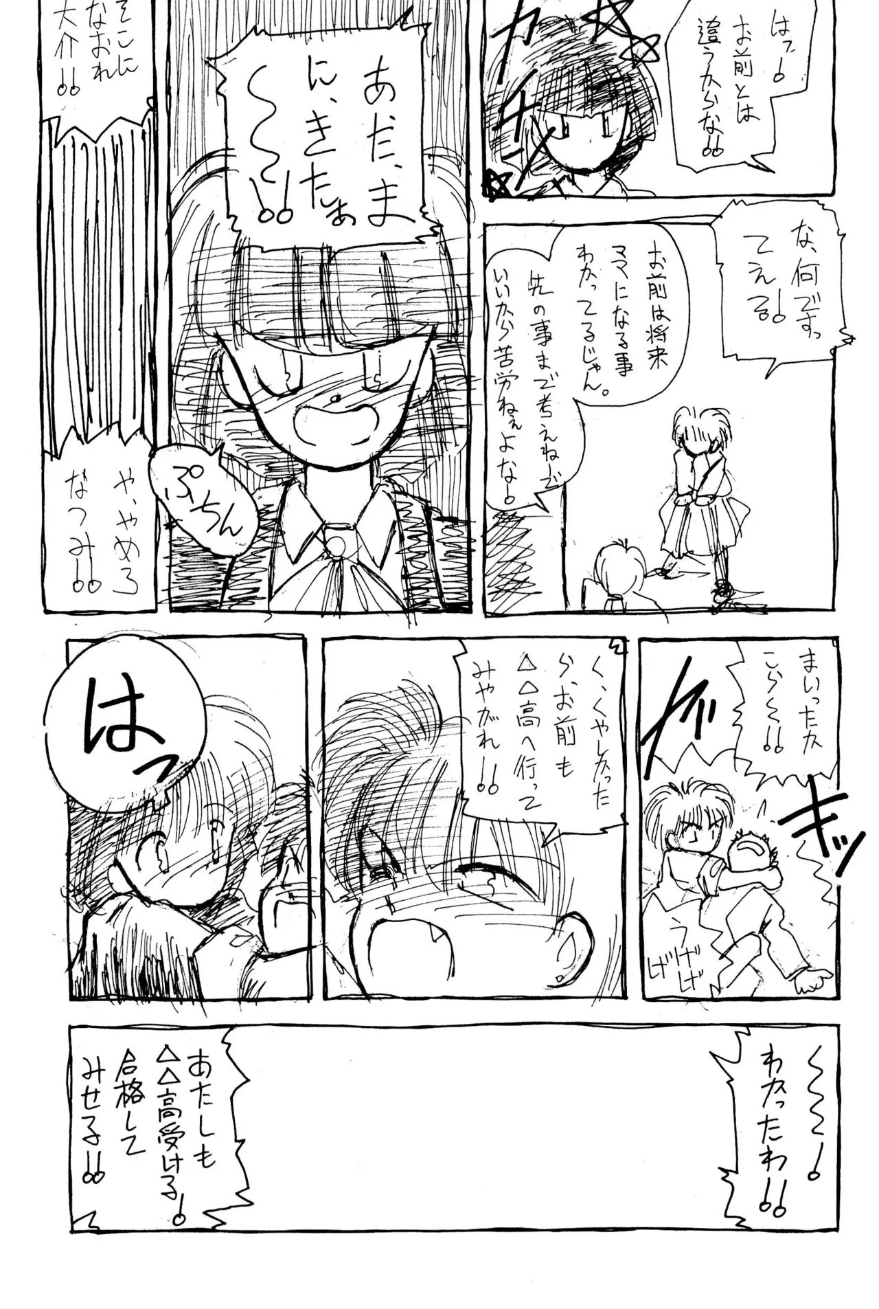 FRACTURE 3 page 21 original parody - kemonomimi tail hentai manga - read online free