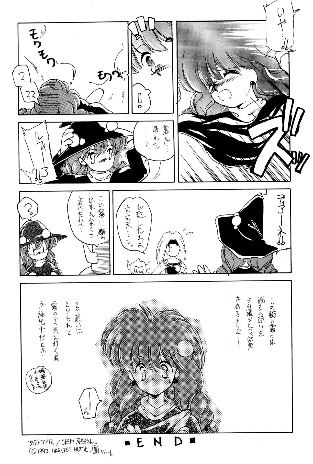 FRACTURE 3 page 32 original parody - catgirl kemonomimi hentai manga - read online free