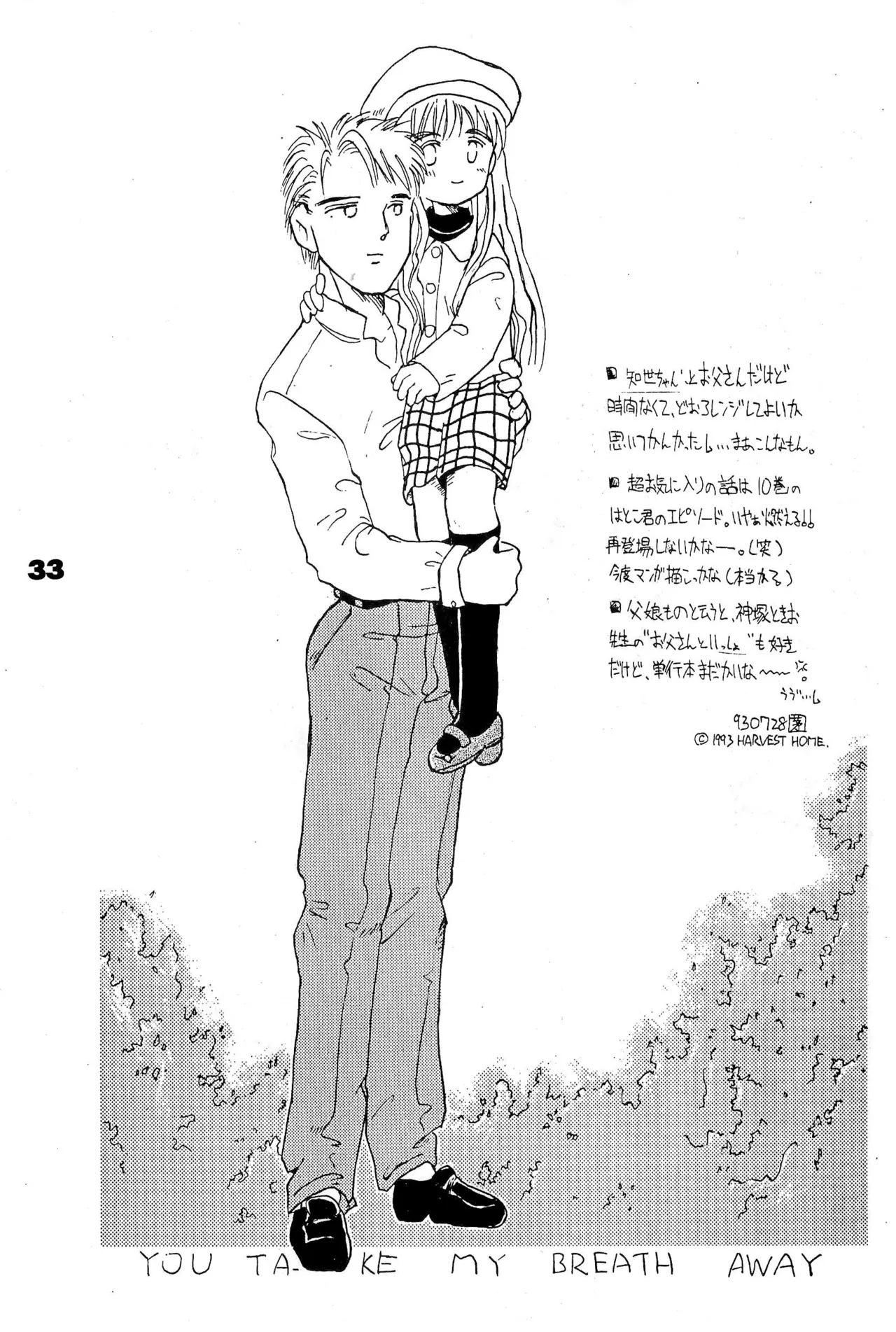 FRACTURE 3 page 33 original parody - kemonomimi tail hentai manga - read online free