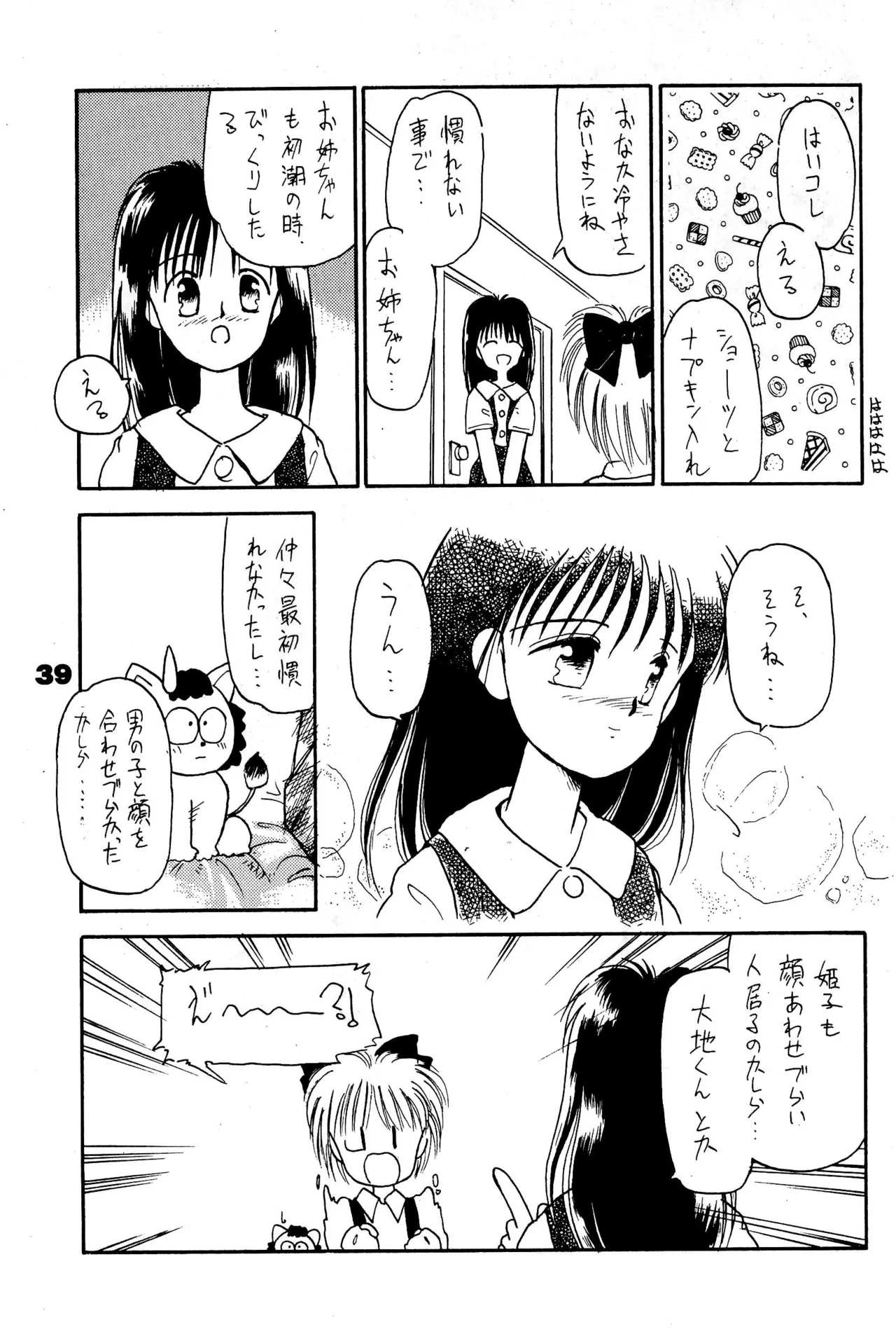 FRACTURE 3 page 39 original parody - catgirl kemonomimi hentai manga - read online free