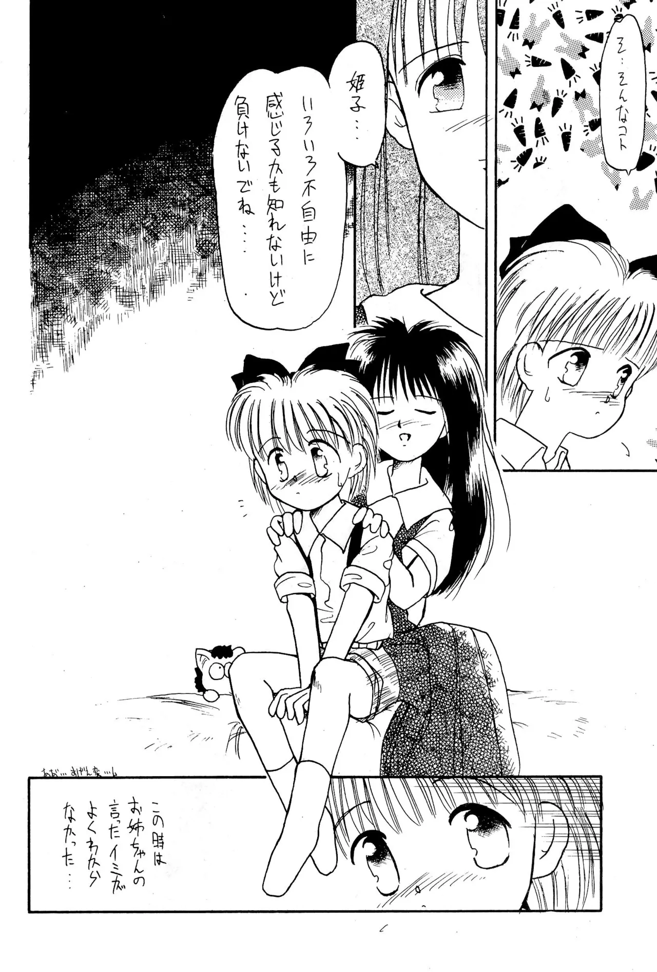 FRACTURE 3 page 40 original parody - kemonomimi tail hentai manga - read online free