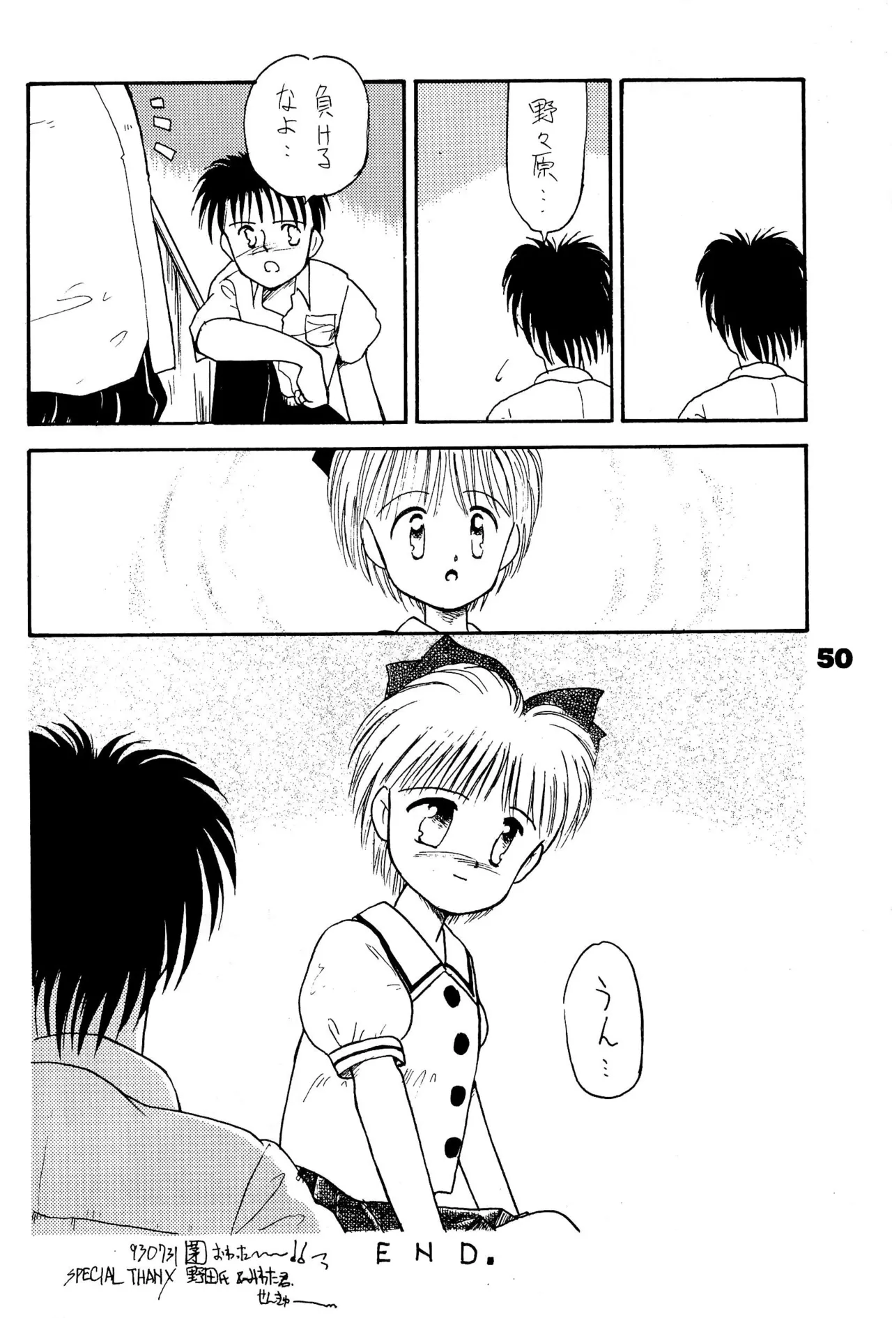 FRACTURE 3 page 50 original parody - catgirl kemonomimi hentai manga - read online free