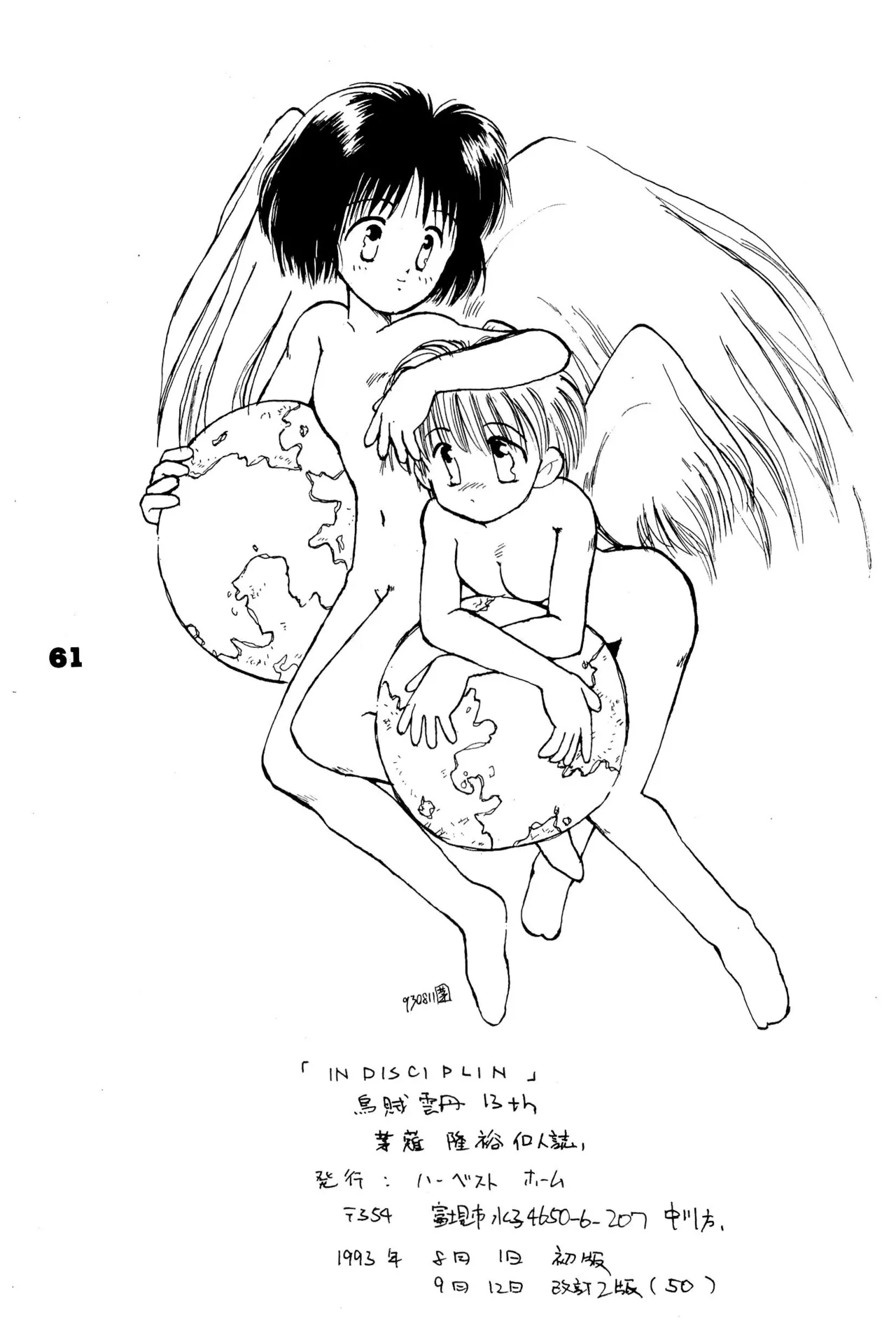 FRACTURE 3 page 61 original parody - catgirl kemonomimi hentai manga - read online free