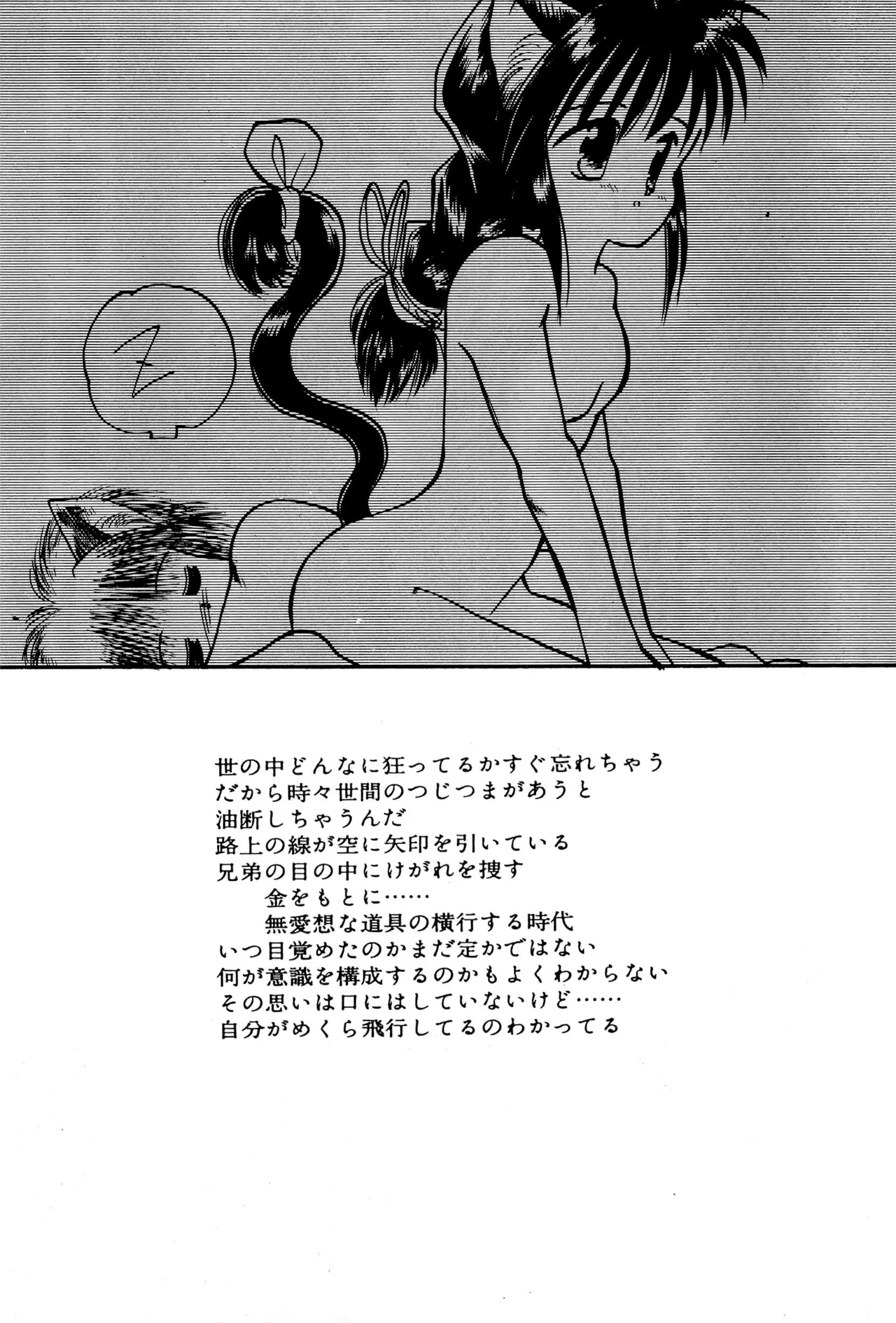 FRACTURE 3 page 68 original parody - kemonomimi tail hentai manga - read online free