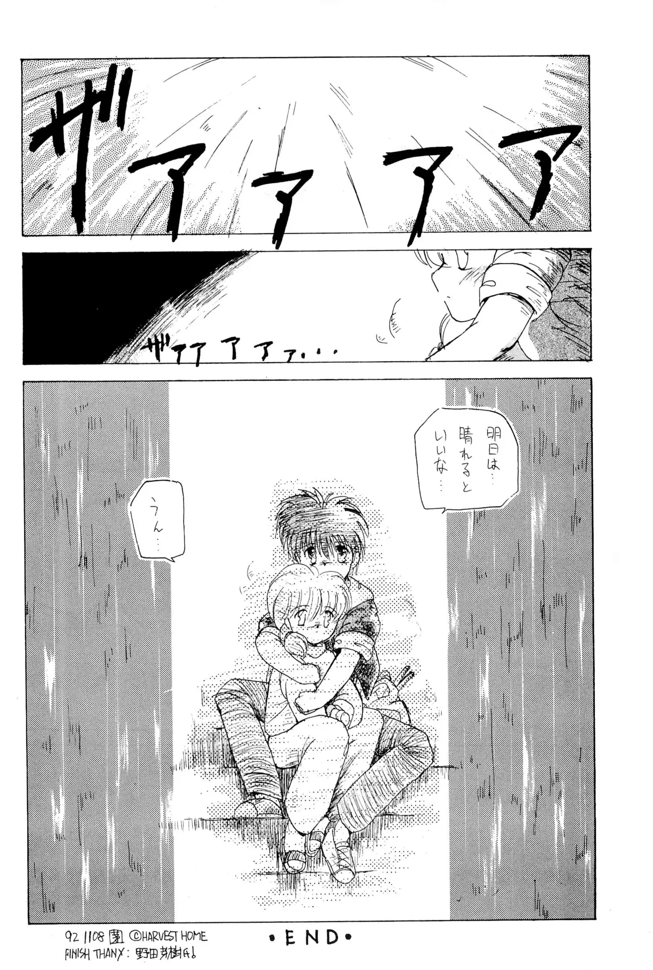 FRACTURE 3 page 76 original parody - catgirl kemonomimi hentai manga - read online free